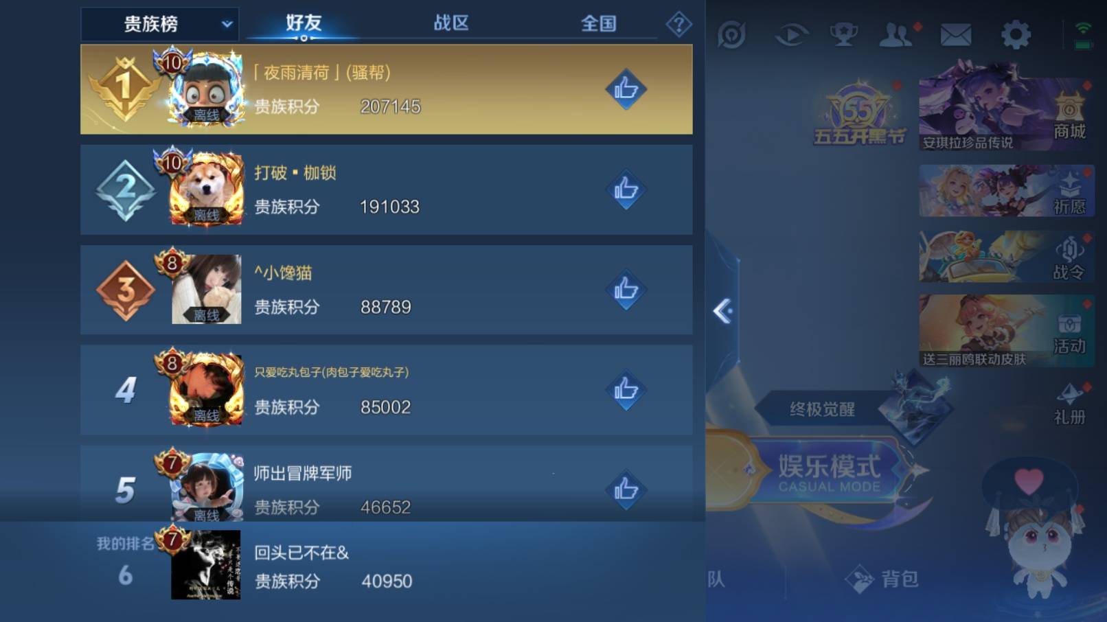 WZKG3152099王者荣耀账号详情图14 WZKG3152099王者荣耀账号详情图14