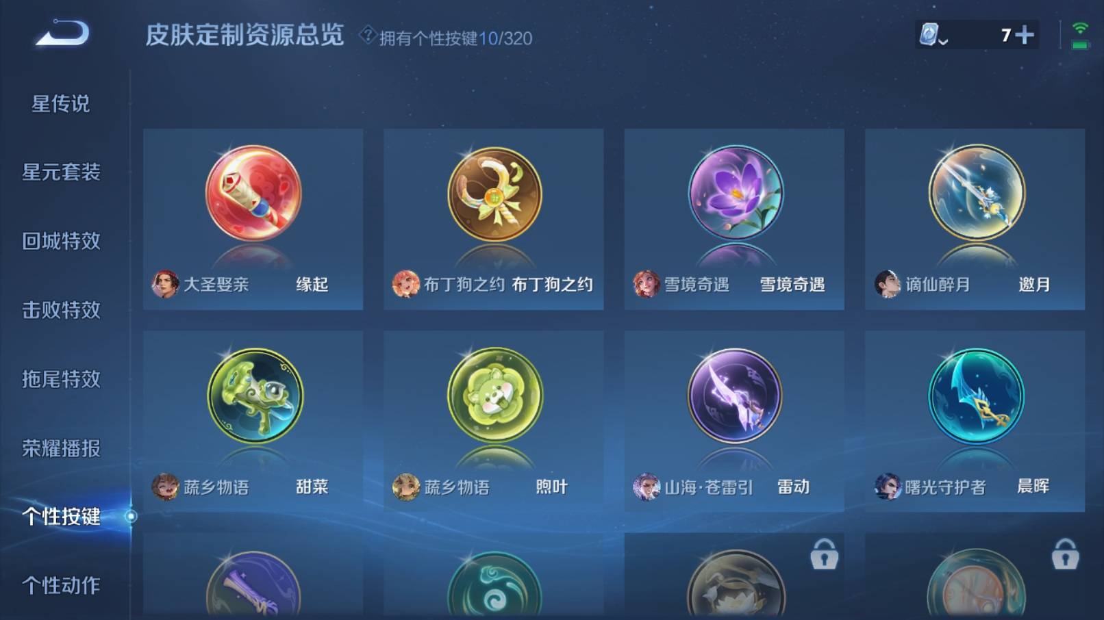 WZKG3152099王者荣耀账号详情图16 WZKG3152099王者荣耀账号详情图16