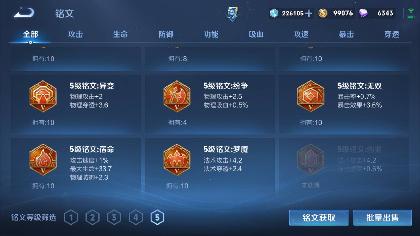 WZKG3152099王者荣耀账号详情图17 WZKG3152099王者荣耀账号详情图17