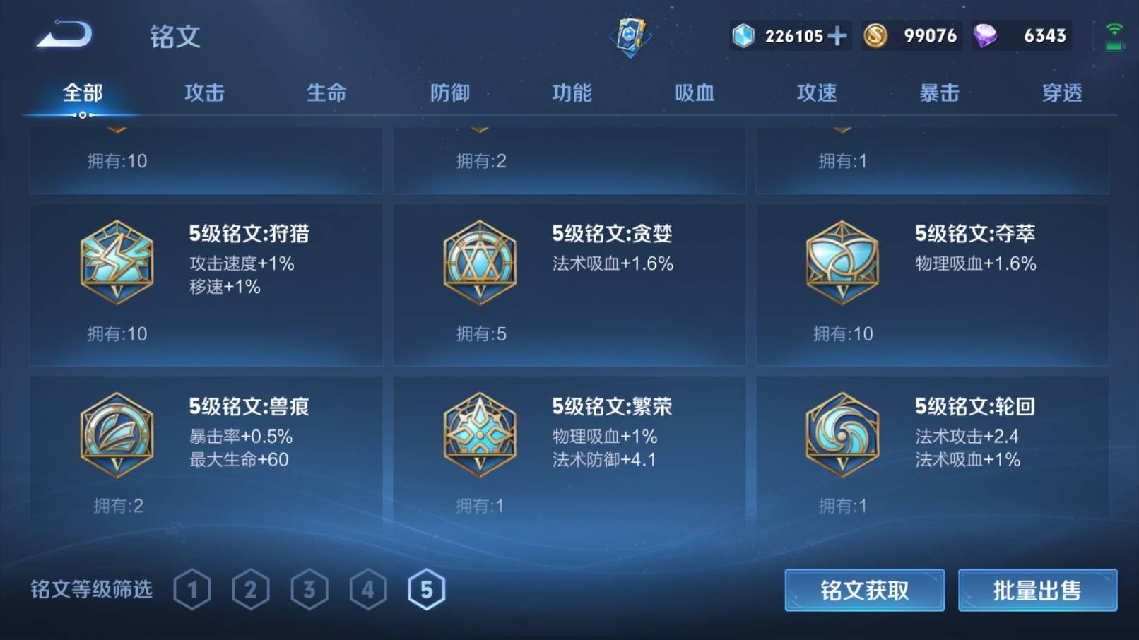 WZKG3152099王者荣耀账号详情图18 WZKG3152099王者荣耀账号详情图18