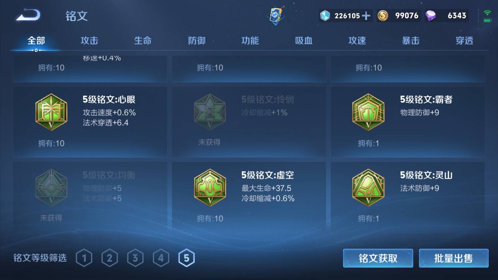 WZKG3152099王者荣耀账号详情图19 WZKG3152099王者荣耀账号详情图19