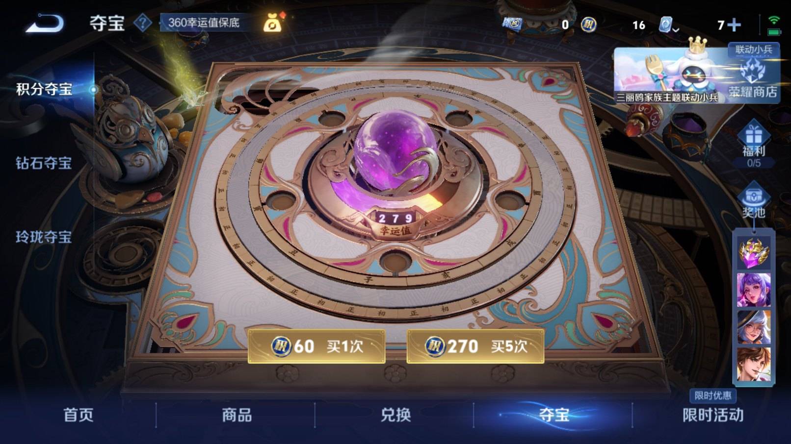 WZKG3152099王者荣耀账号详情图21 WZKG3152099王者荣耀账号详情图21
