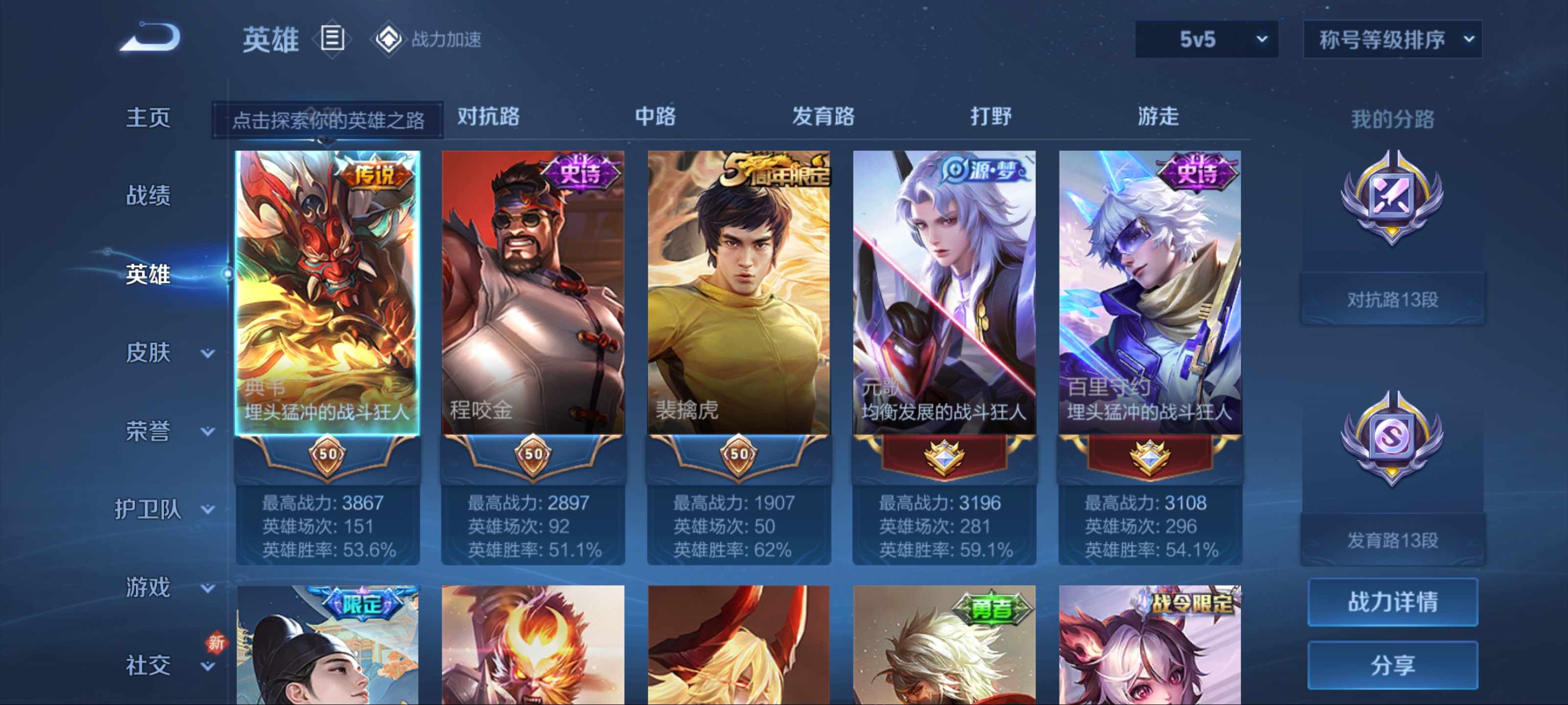 WZKG3133807王者荣耀账号详情图3 WZKG3133807王者荣耀账号详情图3
