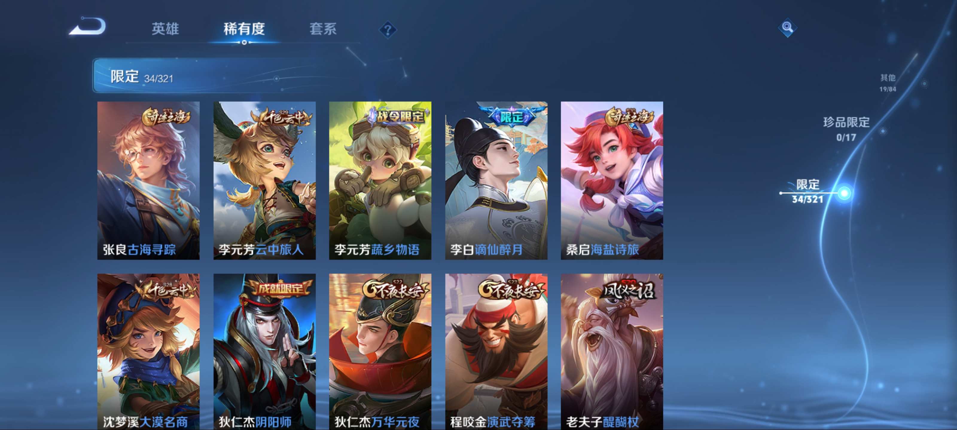 WZKG3133807王者荣耀账号详情图8 WZKG3133807王者荣耀账号详情图8