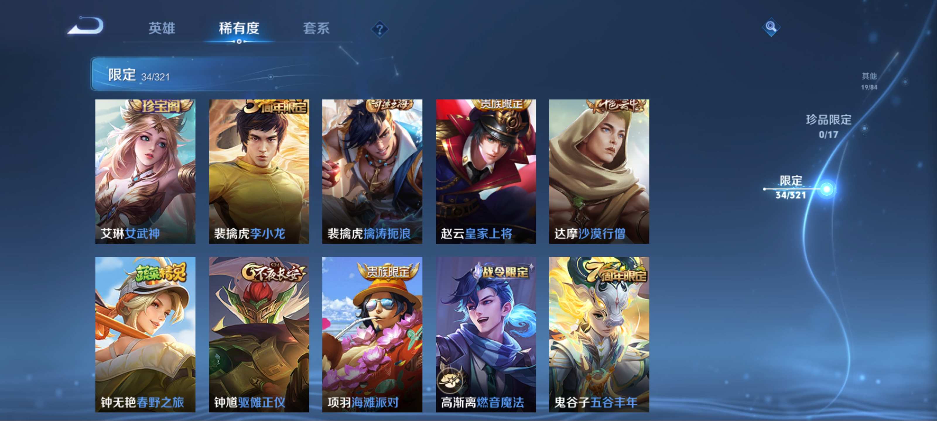 WZKG3133807王者荣耀账号详情图9 WZKG3133807王者荣耀账号详情图9