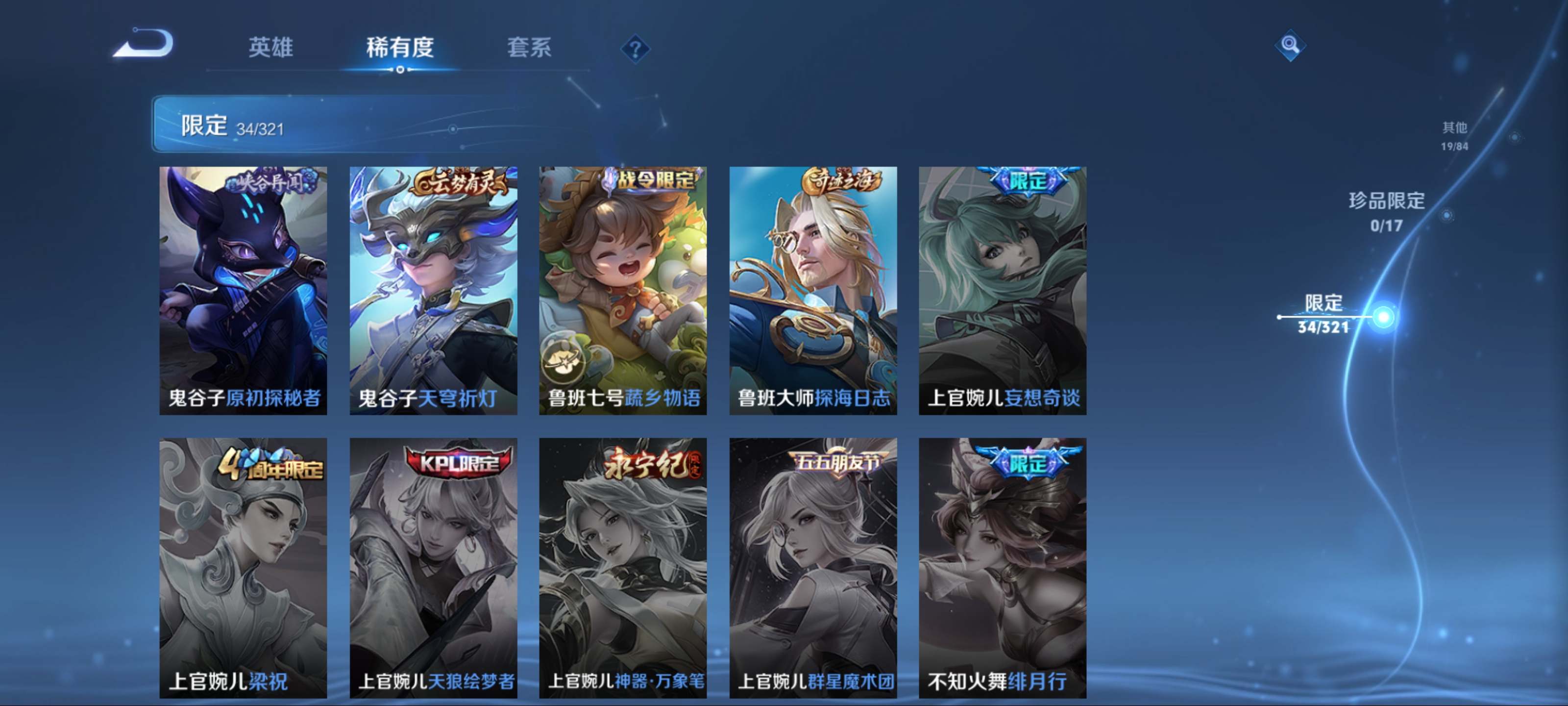 WZKG3133807王者荣耀账号详情图10 WZKG3133807王者荣耀账号详情图10