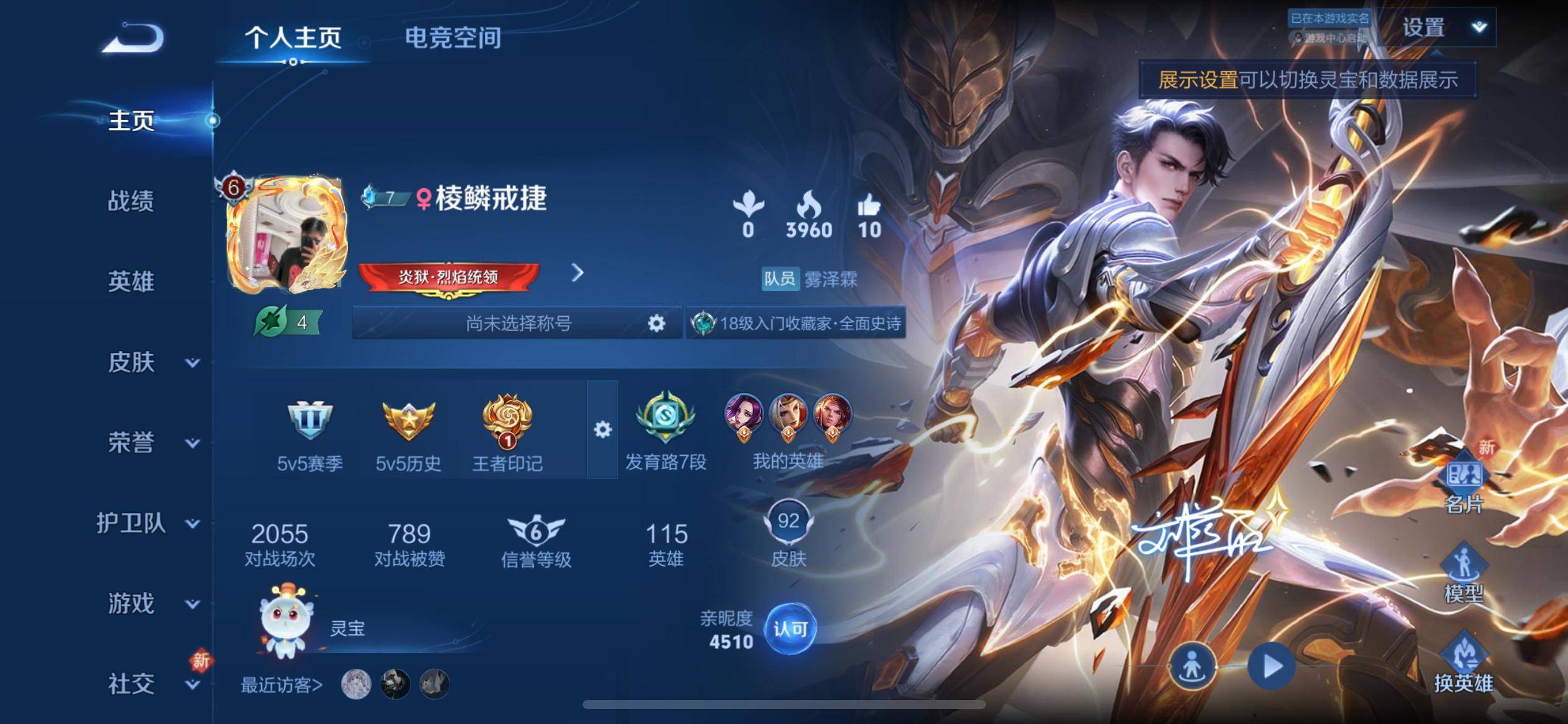 王者荣耀账号苹果QQ苹果Q 【可二次】 英雄数量:115 皮肤数量:92 贵族等级:贵族V6 愿照·山河定 愿照·九州拓 妄想实况 惊梅引 永恒水手月亮 琥珀纪元男 云鹰飞将 妄想食味 琥珀纪元女 幻光神枪 特