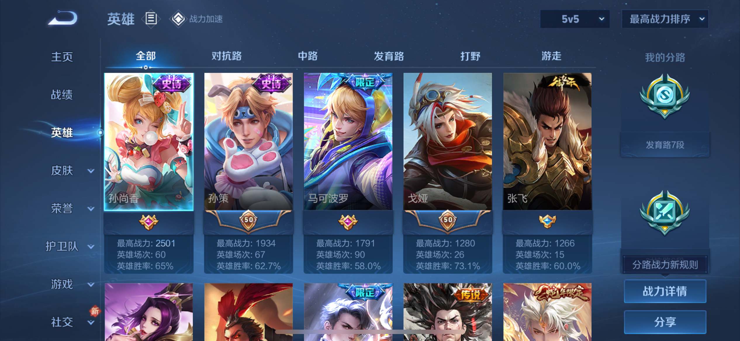 WZKG3138546王者荣耀账号详情图3 WZKG3138546王者荣耀账号详情图3