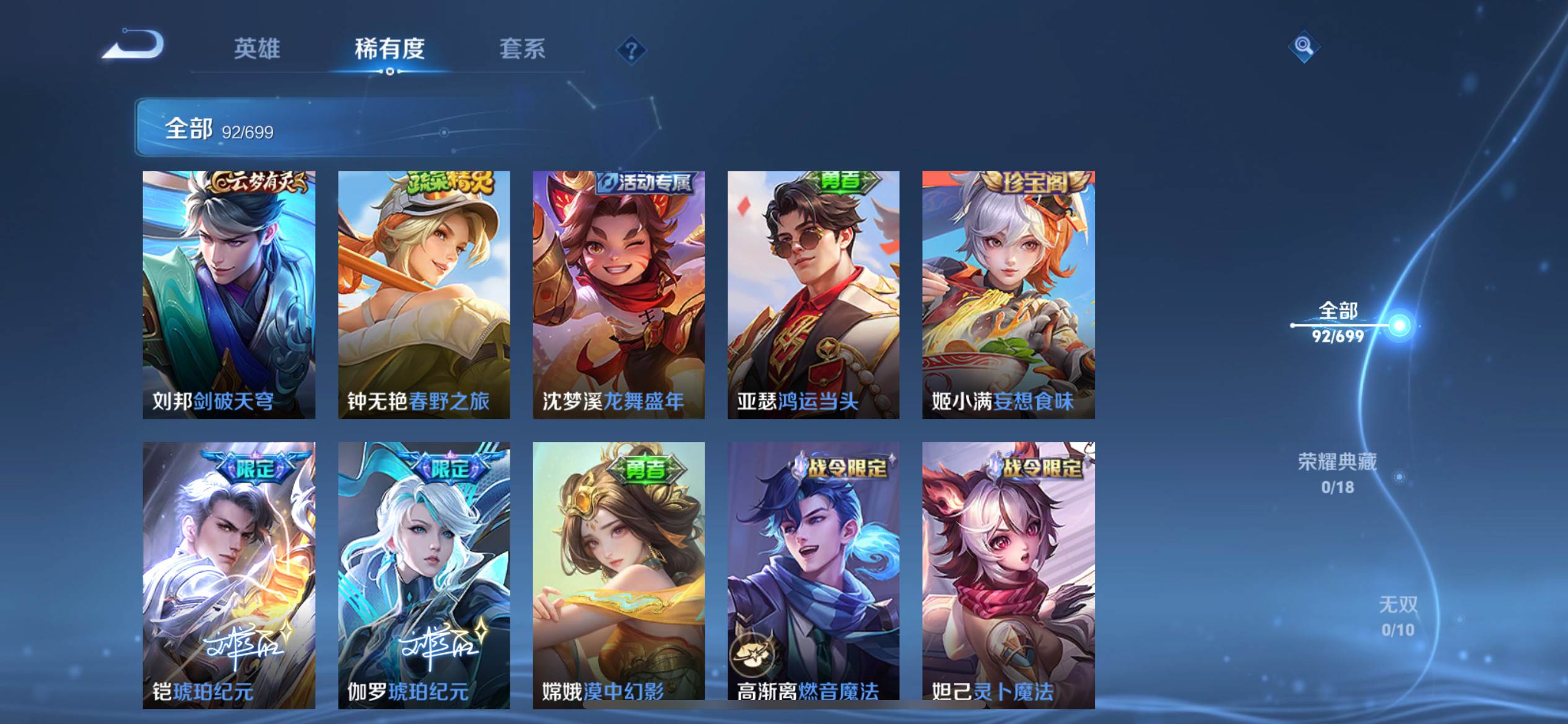 WZKG3138546王者荣耀账号详情图5 WZKG3138546王者荣耀账号详情图5