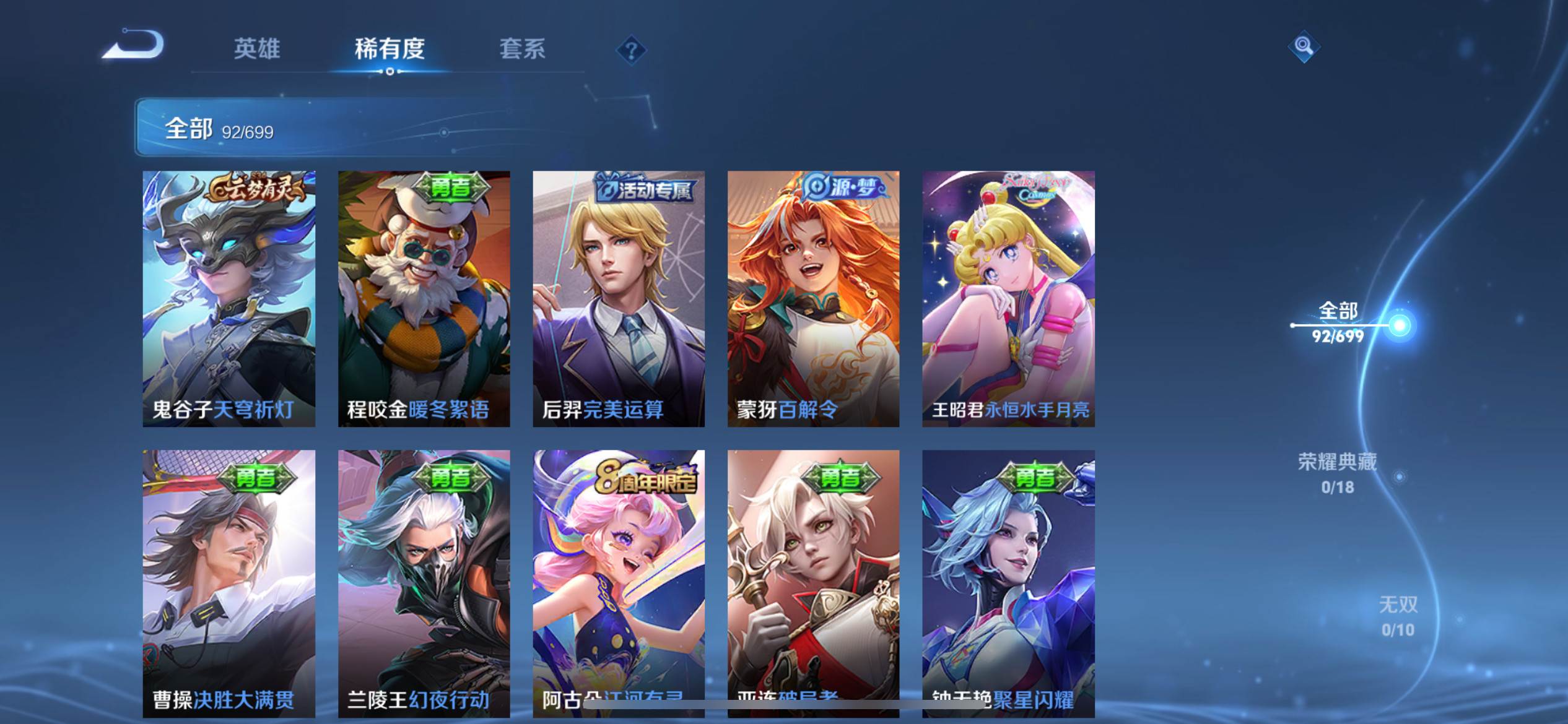 WZKG3138546王者荣耀账号详情图6 WZKG3138546王者荣耀账号详情图6