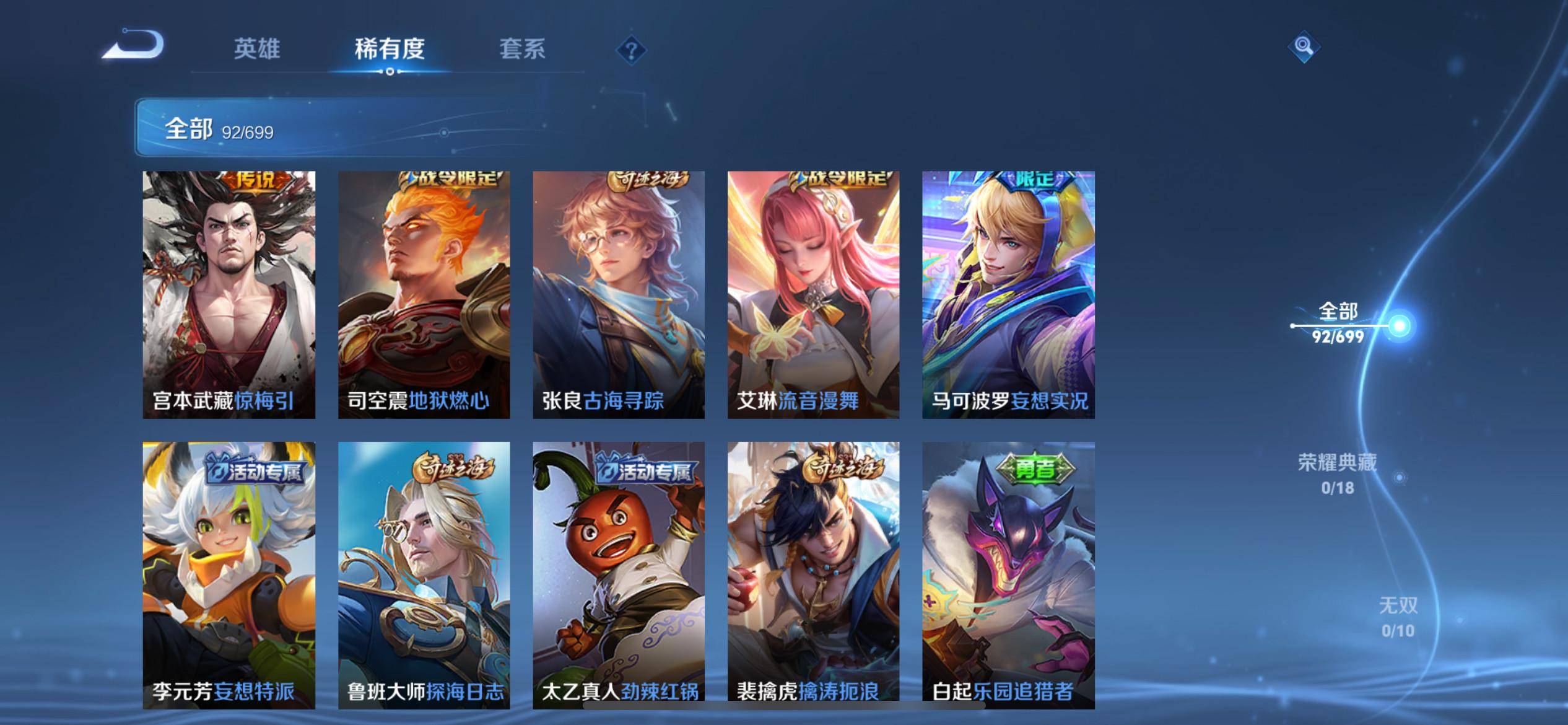 WZKG3138546王者荣耀账号详情图7 WZKG3138546王者荣耀账号详情图7