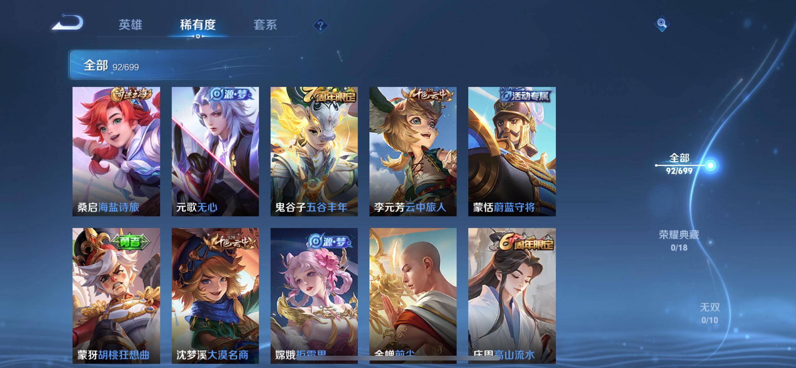 WZKG3138546王者荣耀账号详情图8 WZKG3138546王者荣耀账号详情图8