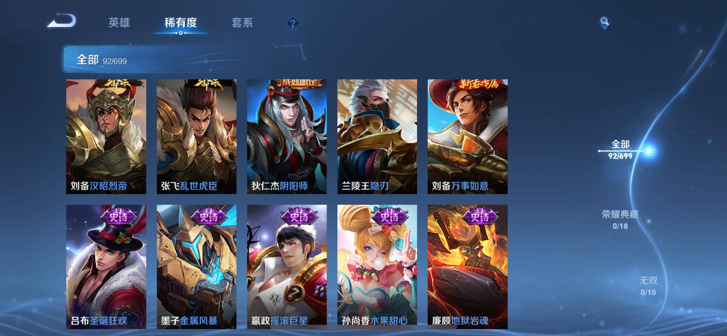 WZKG3138546王者荣耀账号详情图11 WZKG3138546王者荣耀账号详情图11