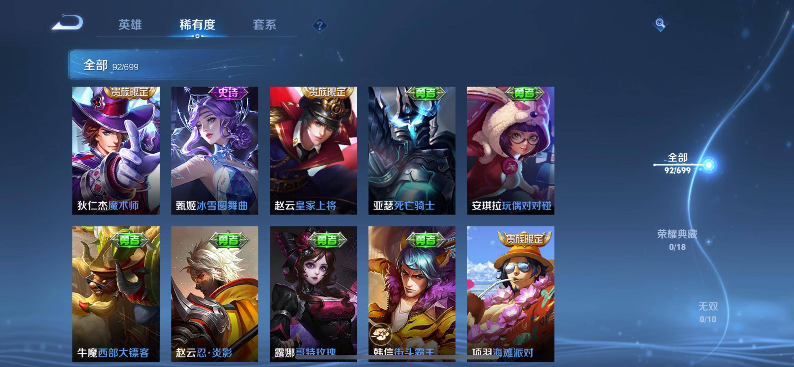 WZKG3138546王者荣耀账号详情图12 WZKG3138546王者荣耀账号详情图12