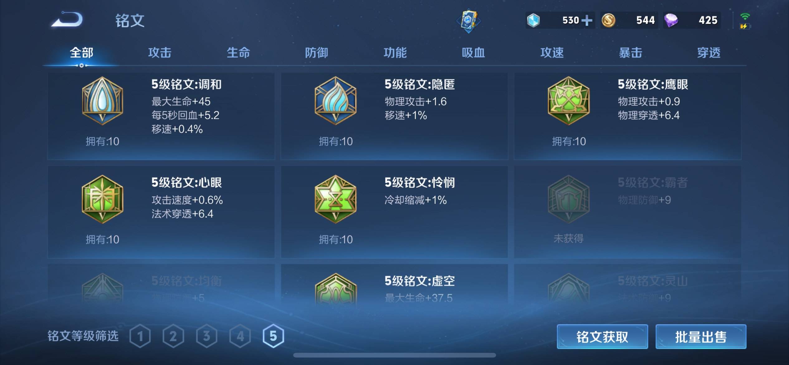 WZKG3138546王者荣耀账号详情图16 WZKG3138546王者荣耀账号详情图16