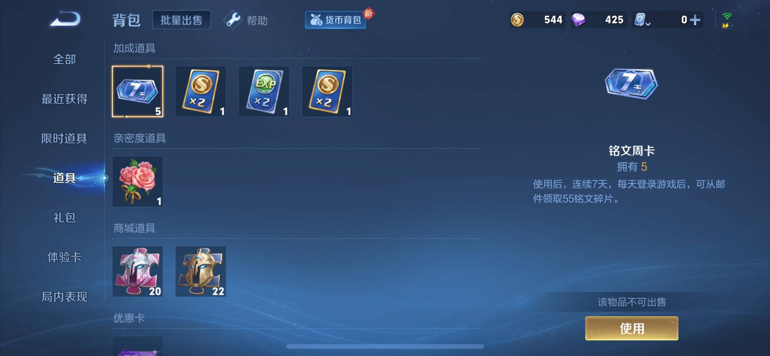 WZKG3138546王者荣耀账号详情图17 WZKG3138546王者荣耀账号详情图17