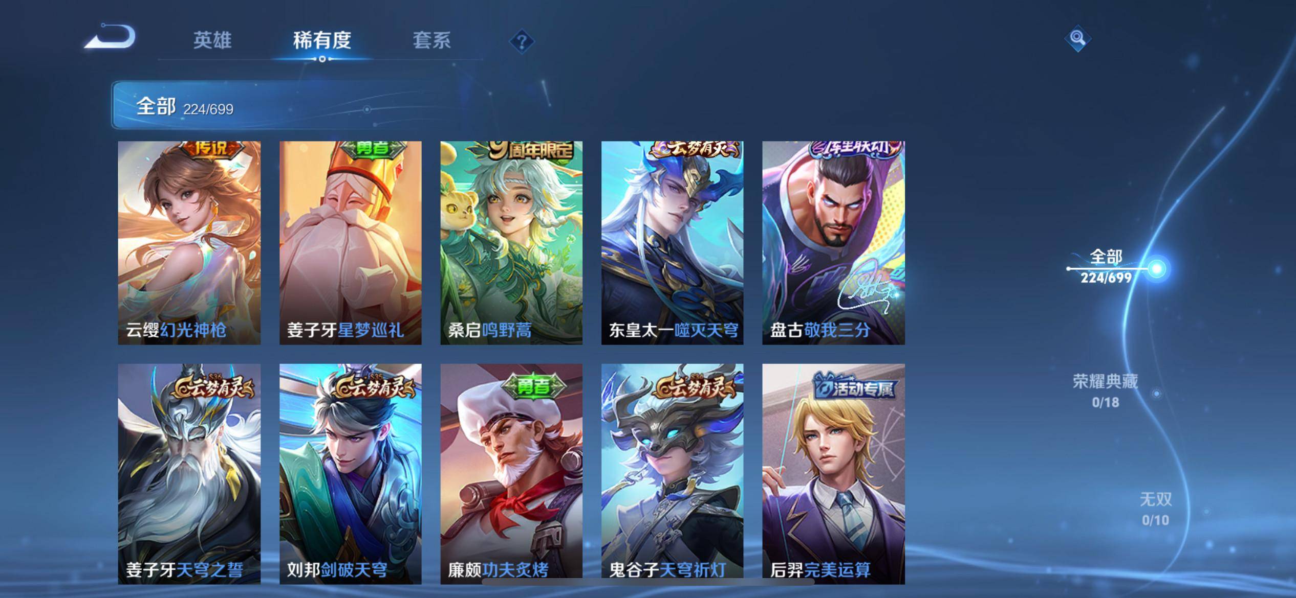 WZKG3136167王者荣耀账号详情图4 WZKG3136167王者荣耀账号详情图4