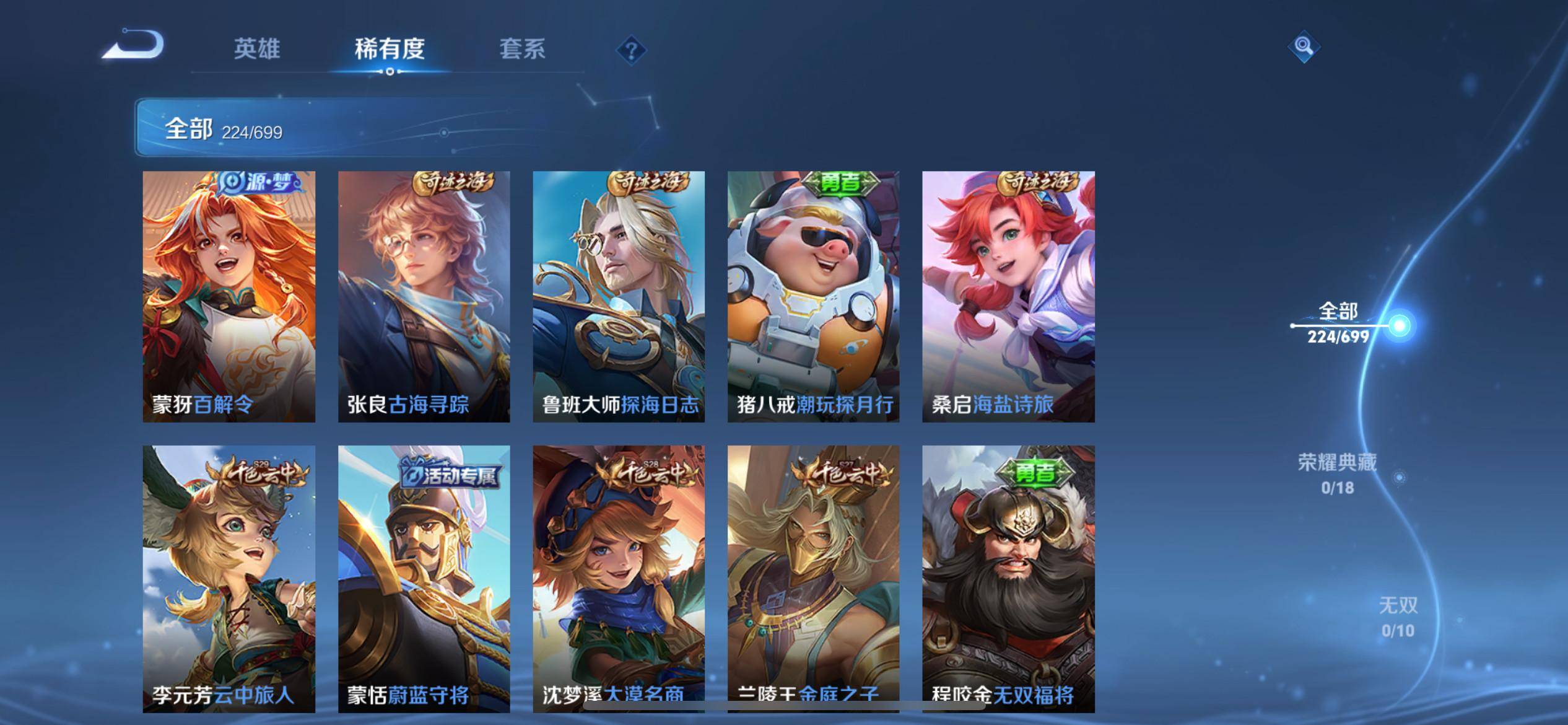 WZKG3136167王者荣耀账号详情图5 WZKG3136167王者荣耀账号详情图5