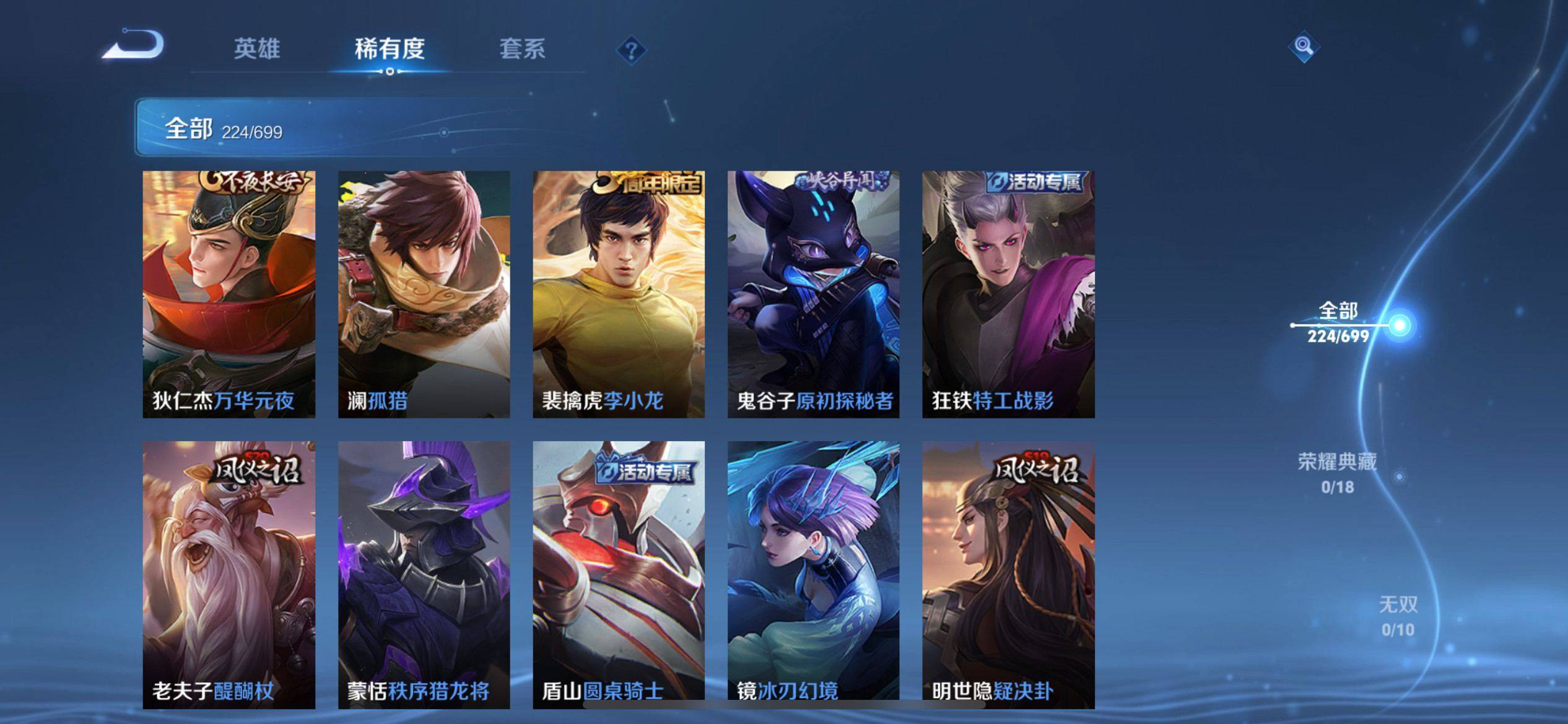 WZKG3136167王者荣耀账号详情图7 WZKG3136167王者荣耀账号详情图7