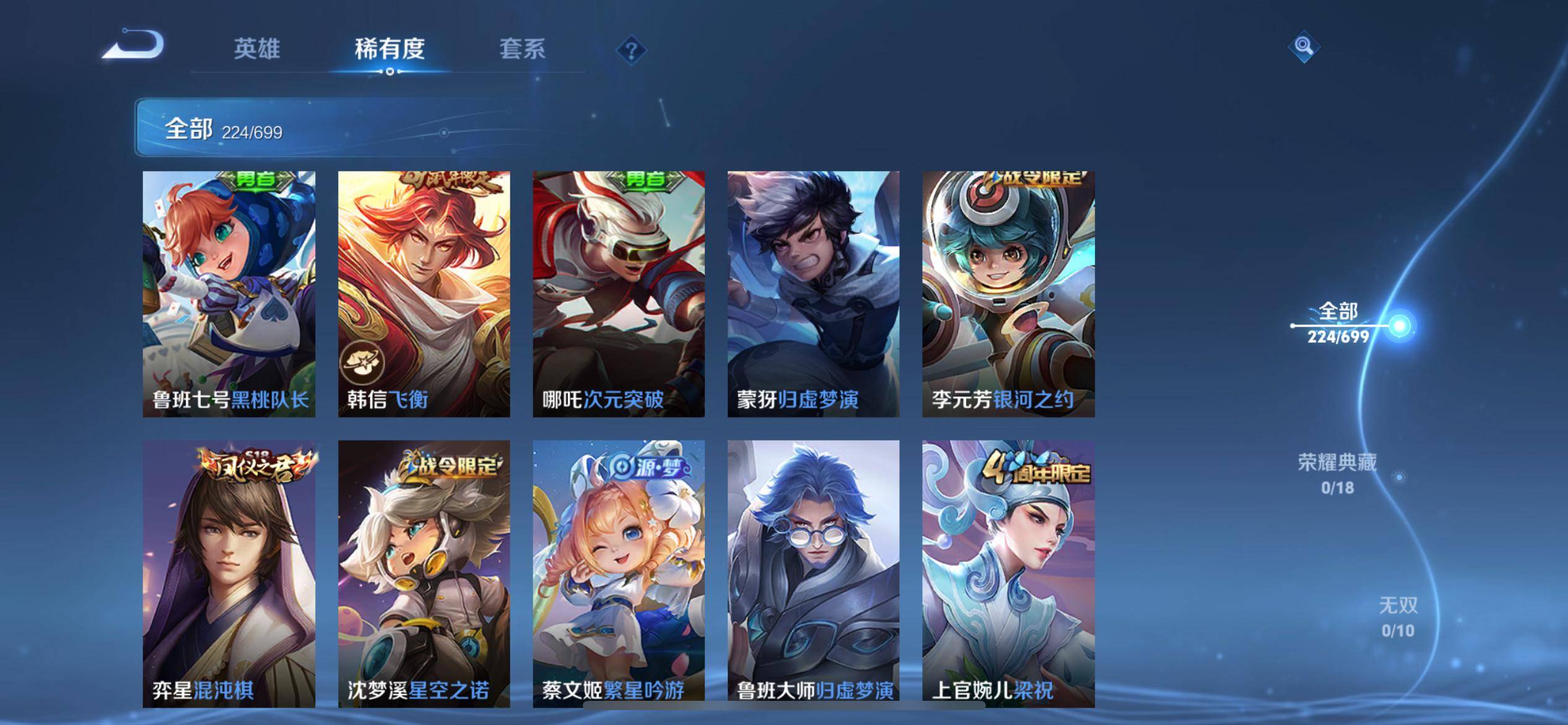 WZKG3136167王者荣耀账号详情图8 WZKG3136167王者荣耀账号详情图8