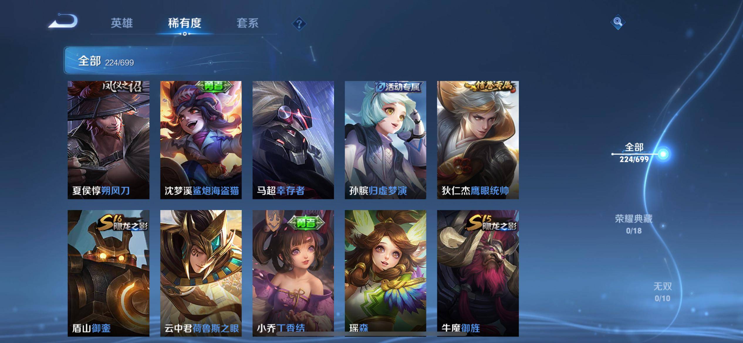 WZKG3136167王者荣耀账号详情图9 WZKG3136167王者荣耀账号详情图9