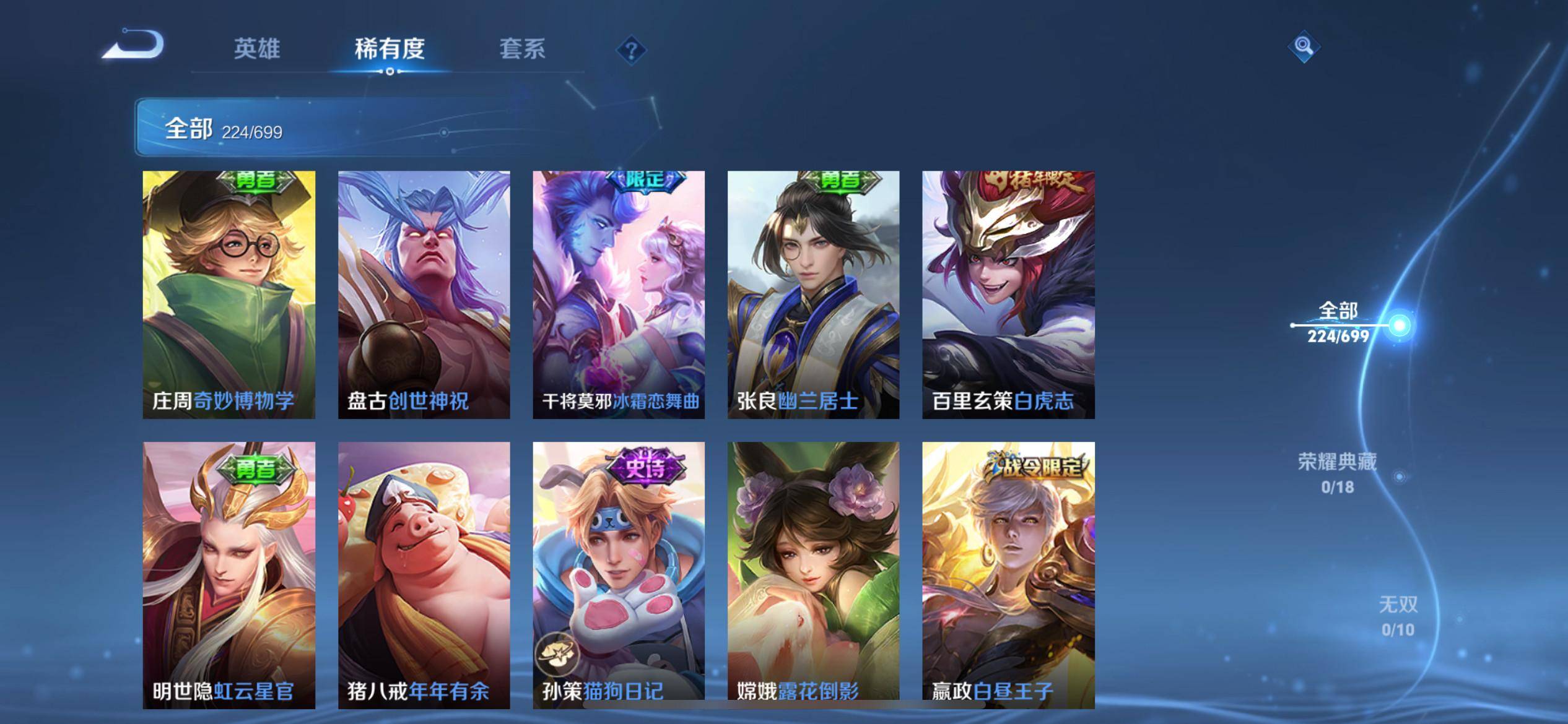 WZKG3136167王者荣耀账号详情图10 WZKG3136167王者荣耀账号详情图10