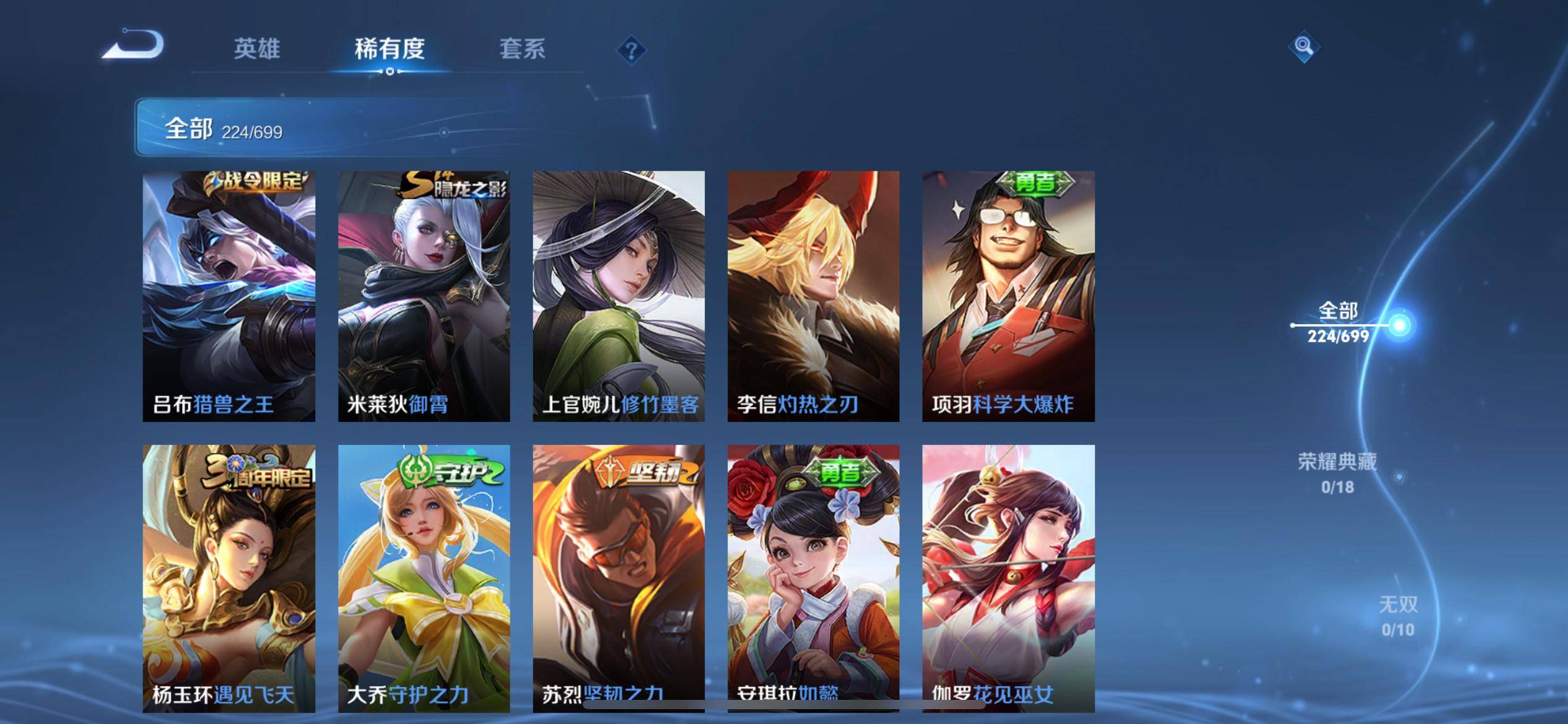 WZKG3136167王者荣耀账号详情图11 WZKG3136167王者荣耀账号详情图11