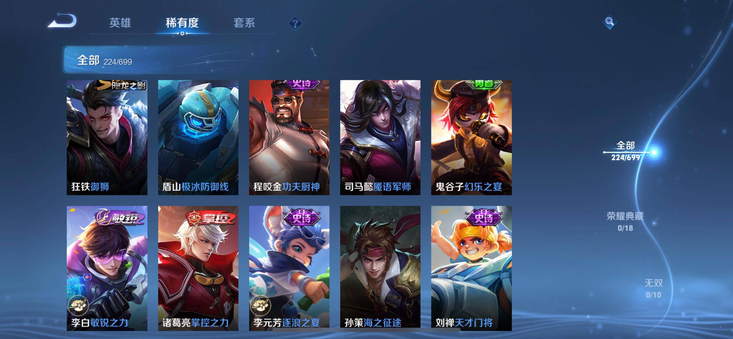 WZKG3136167王者荣耀账号详情图12 WZKG3136167王者荣耀账号详情图12