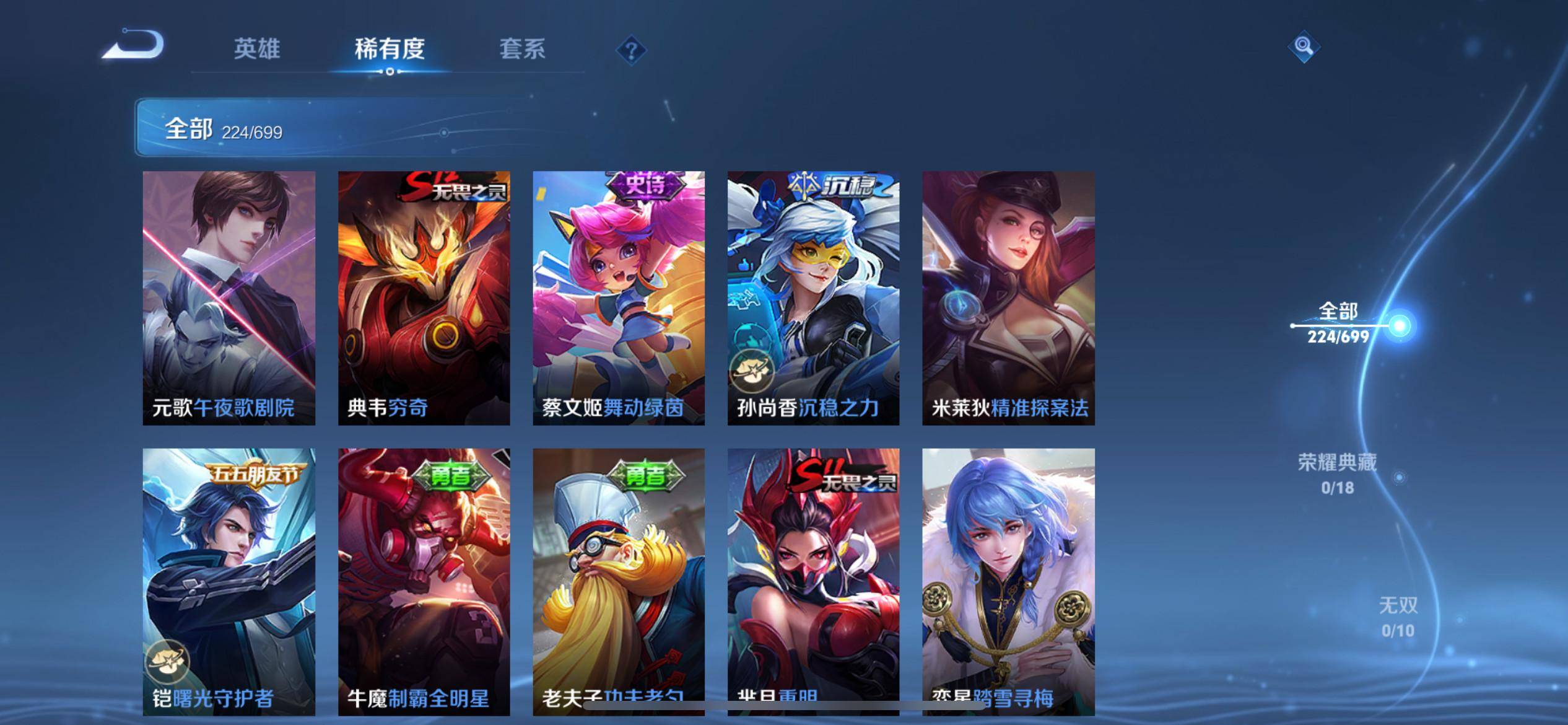 WZKG3136167王者荣耀账号详情图13 WZKG3136167王者荣耀账号详情图13