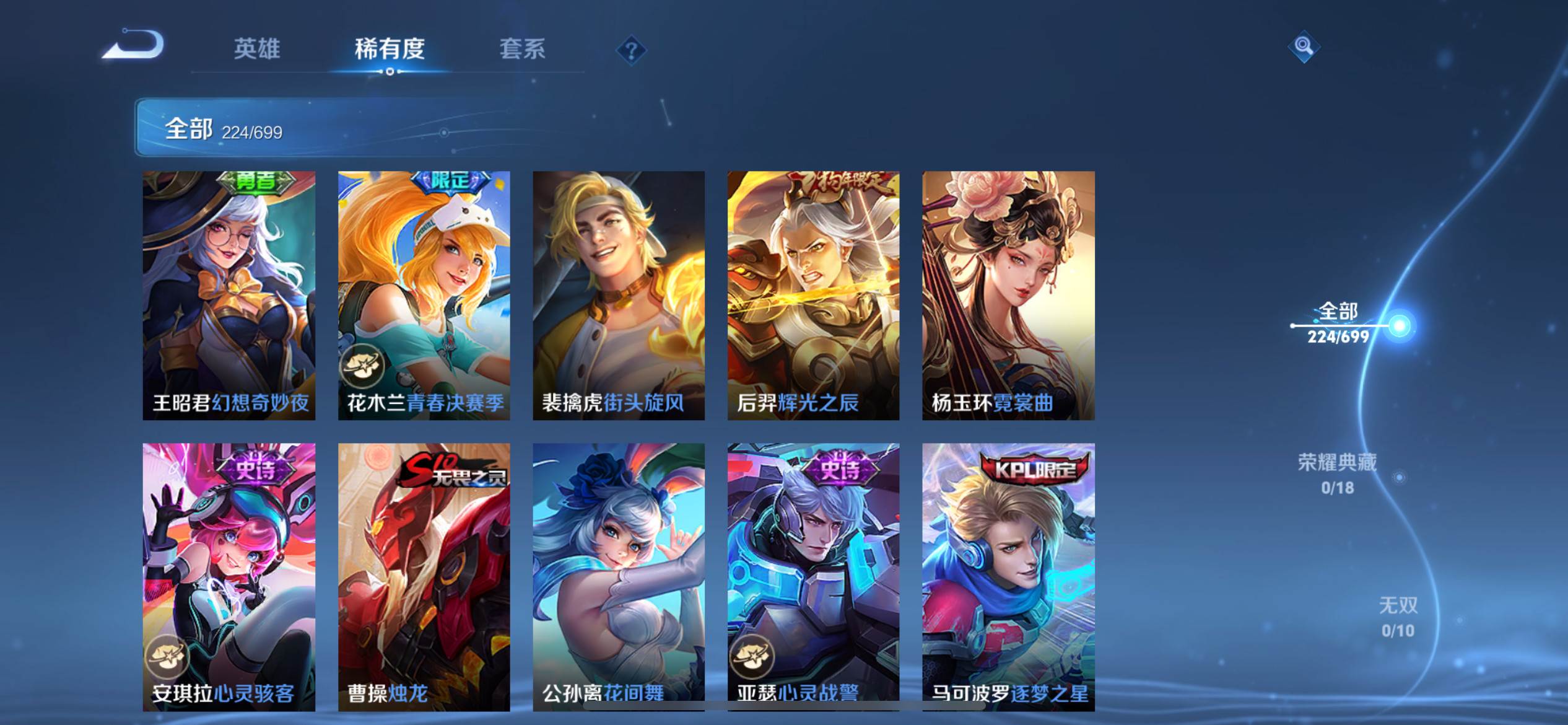 WZKG3136167王者荣耀账号详情图14 WZKG3136167王者荣耀账号详情图14