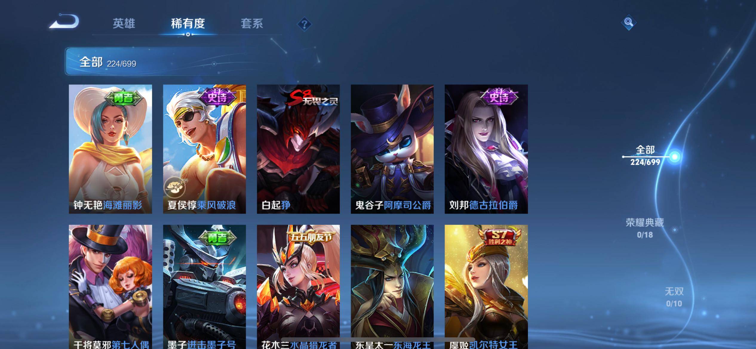 WZKG3136167王者荣耀账号详情图16 WZKG3136167王者荣耀账号详情图16