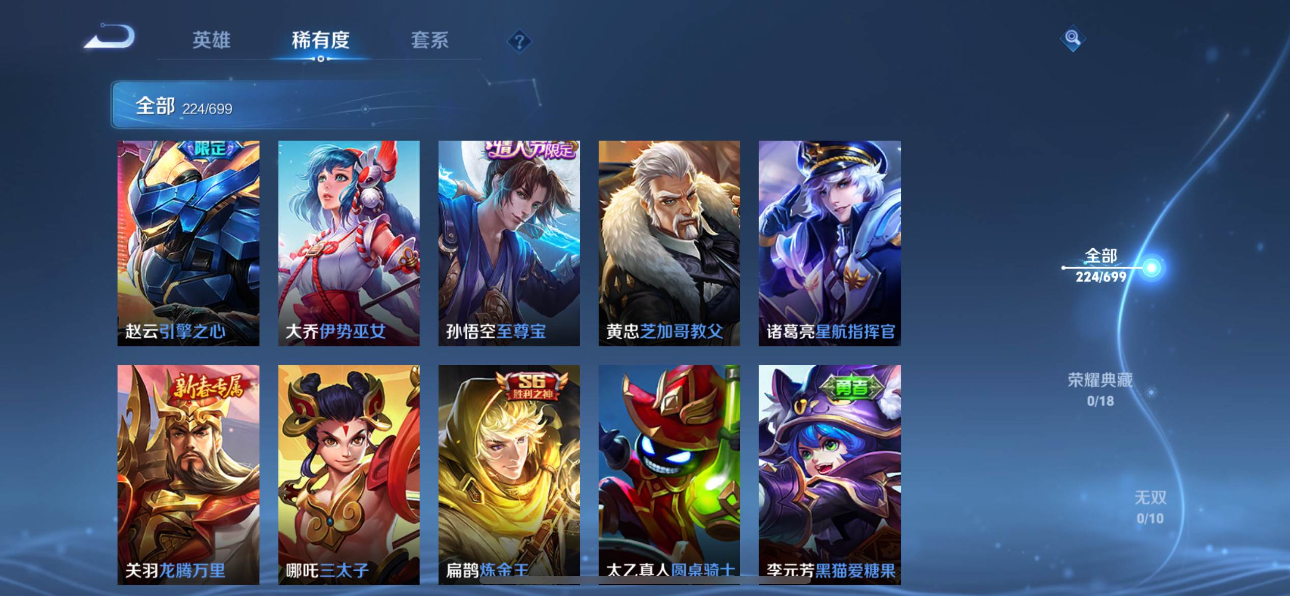 WZKG3136167王者荣耀账号详情图17 WZKG3136167王者荣耀账号详情图17
