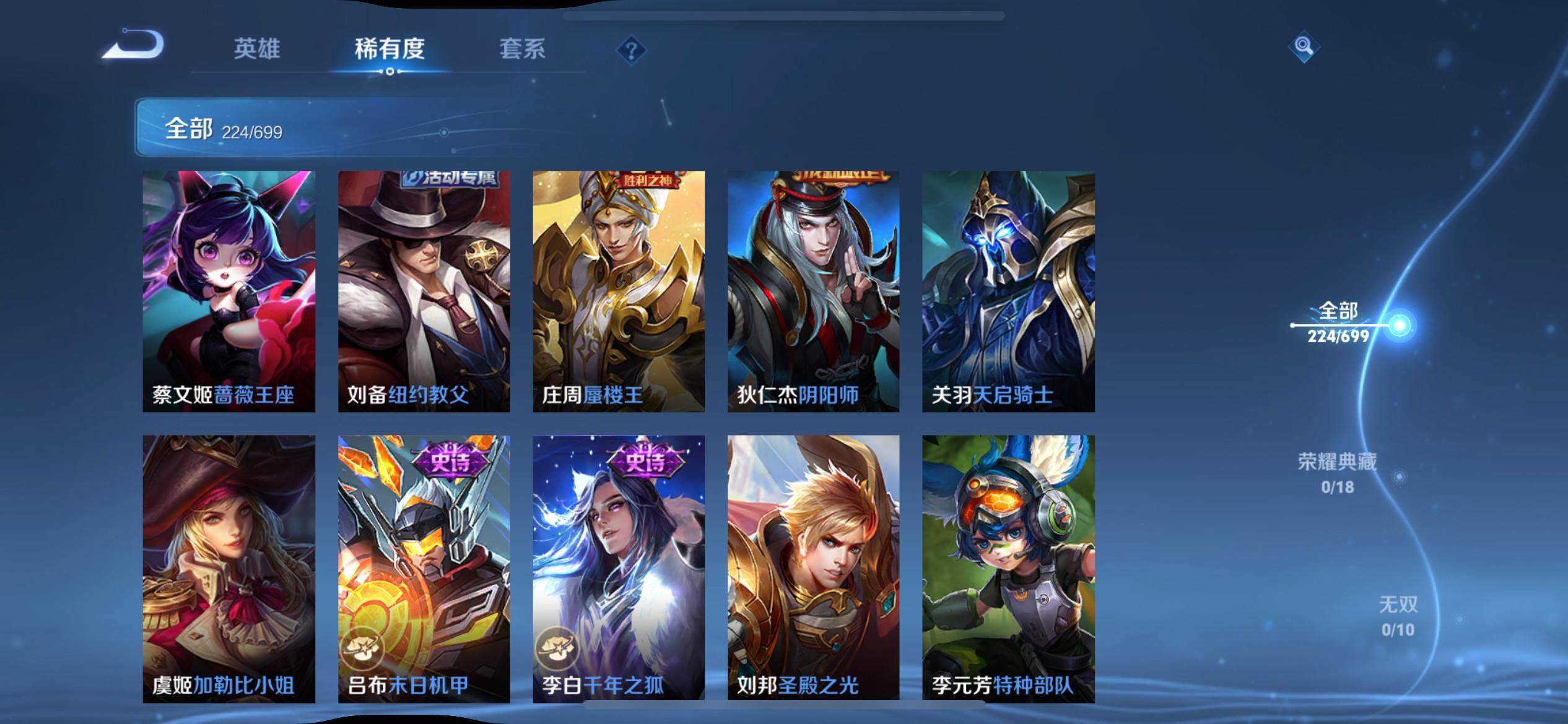 WZKG3136167王者荣耀账号详情图19 WZKG3136167王者荣耀账号详情图19