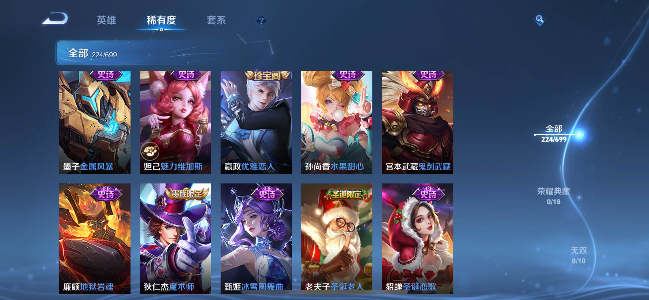 WZKG3136167王者荣耀账号详情图21 WZKG3136167王者荣耀账号详情图21