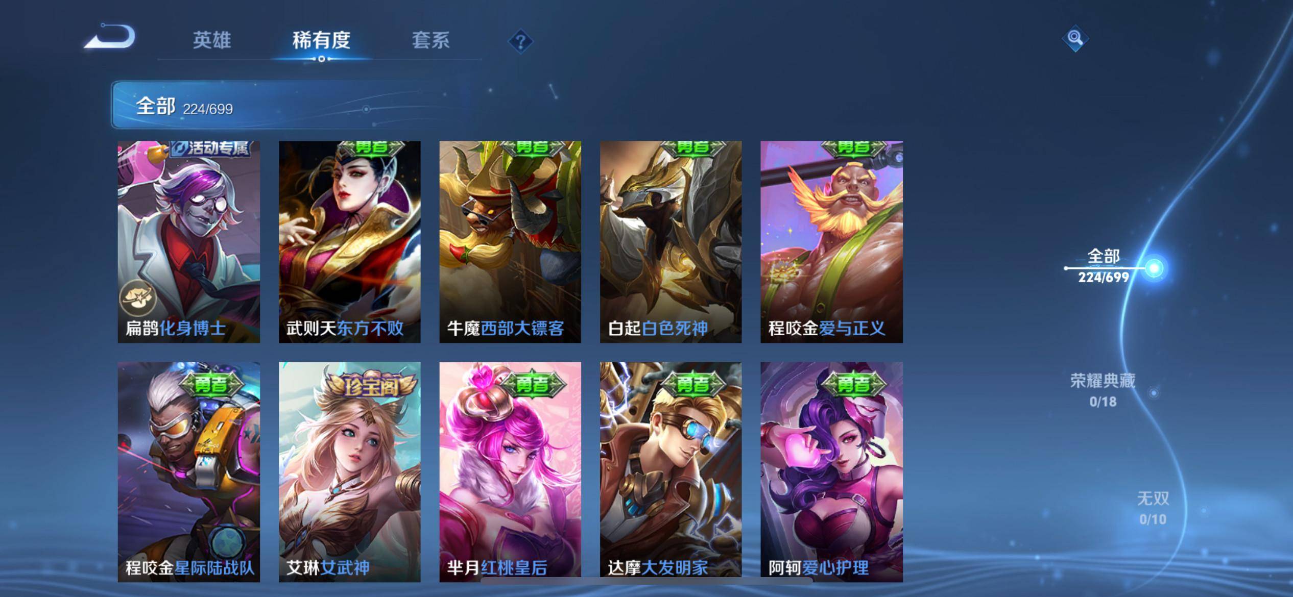 WZKG3136167王者荣耀账号详情图23 WZKG3136167王者荣耀账号详情图23