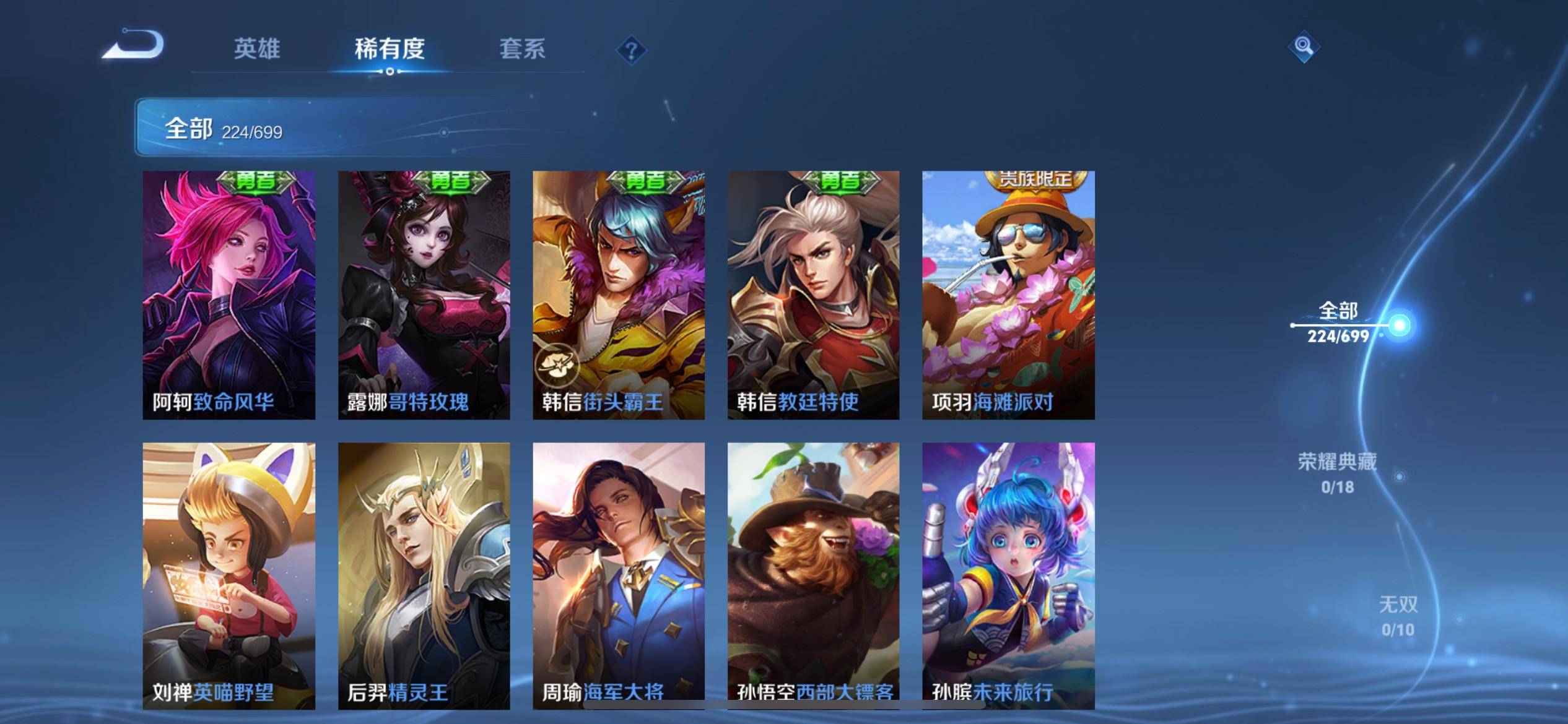 WZKG3136167王者荣耀账号详情图24 WZKG3136167王者荣耀账号详情图24
