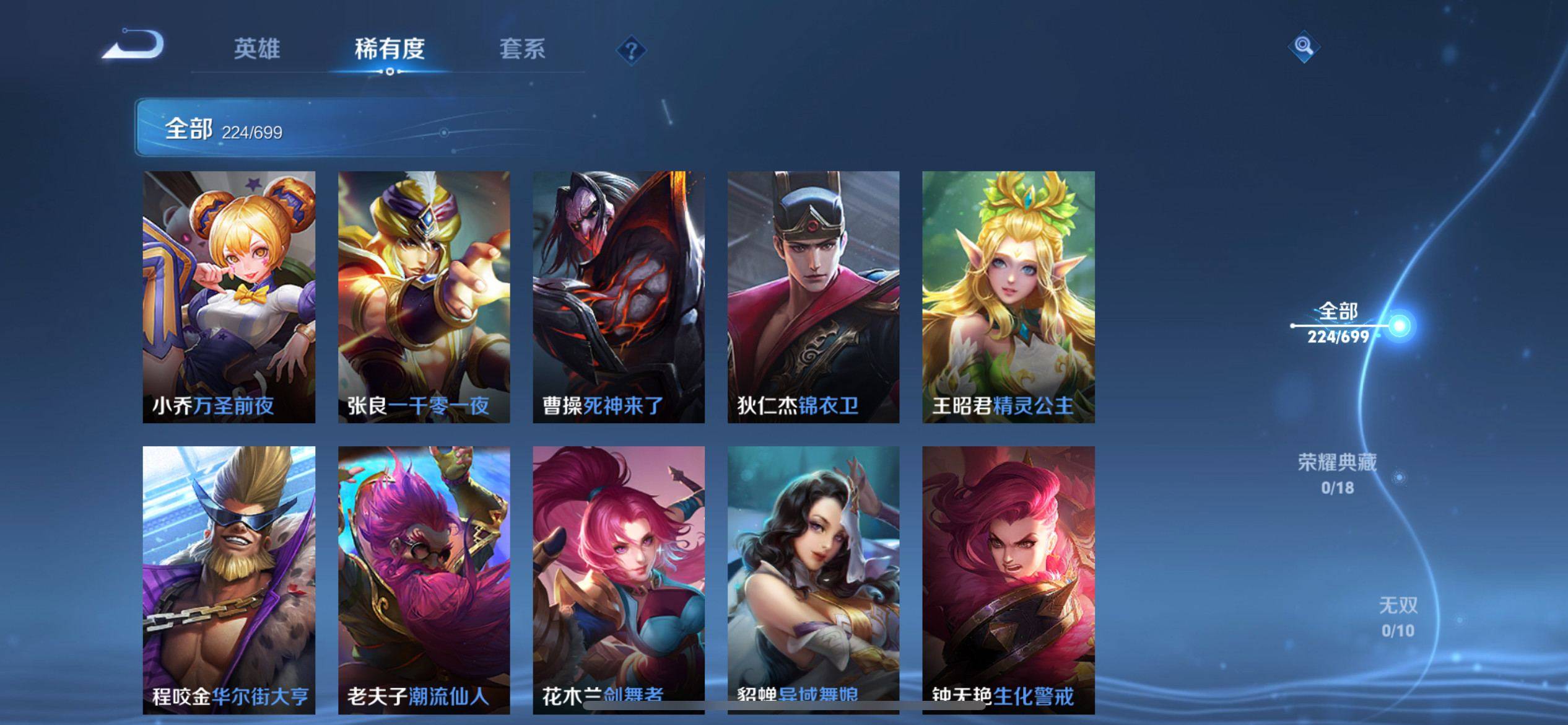 WZKG3136167王者荣耀账号详情图25 WZKG3136167王者荣耀账号详情图25