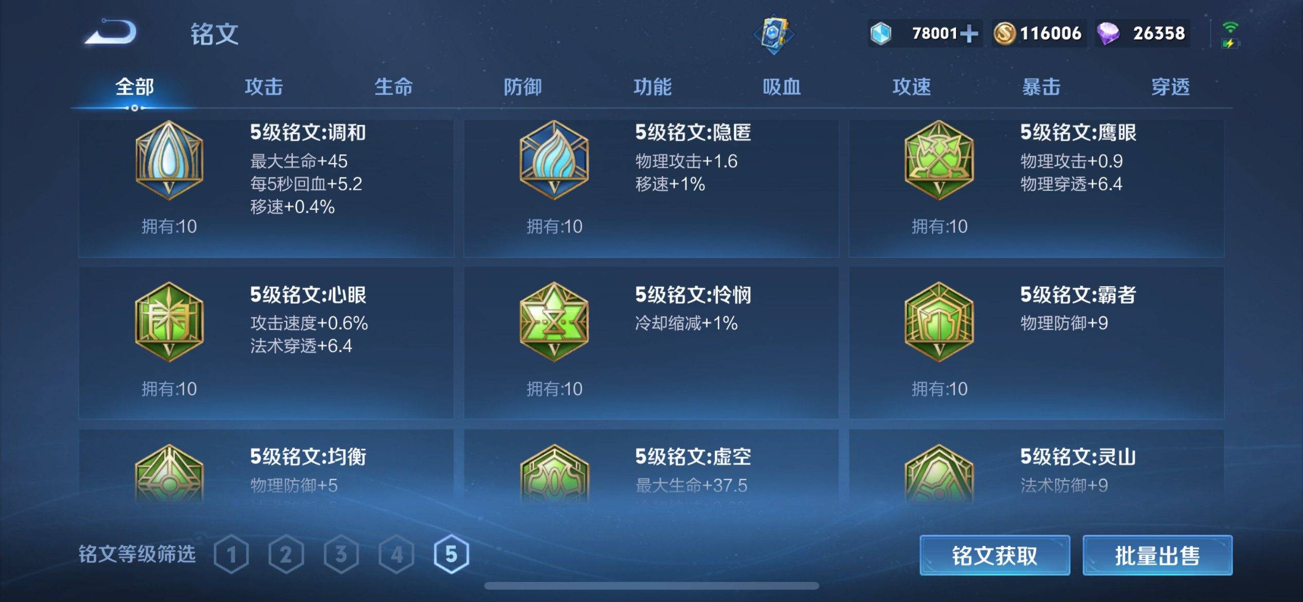 WZKG3136167王者荣耀账号详情图29 WZKG3136167王者荣耀账号详情图29