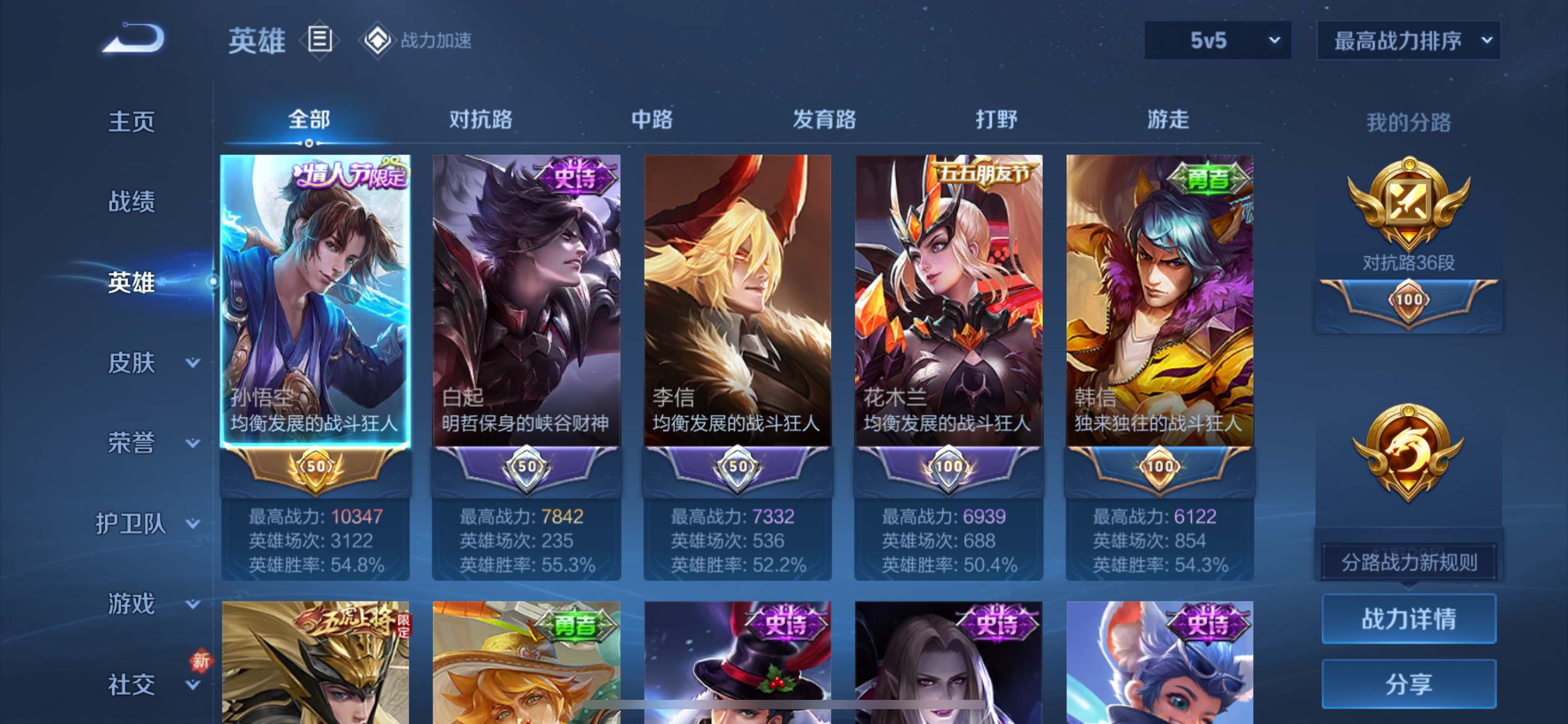 WZKG3136185王者荣耀账号详情图3 WZKG3136185王者荣耀账号详情图3