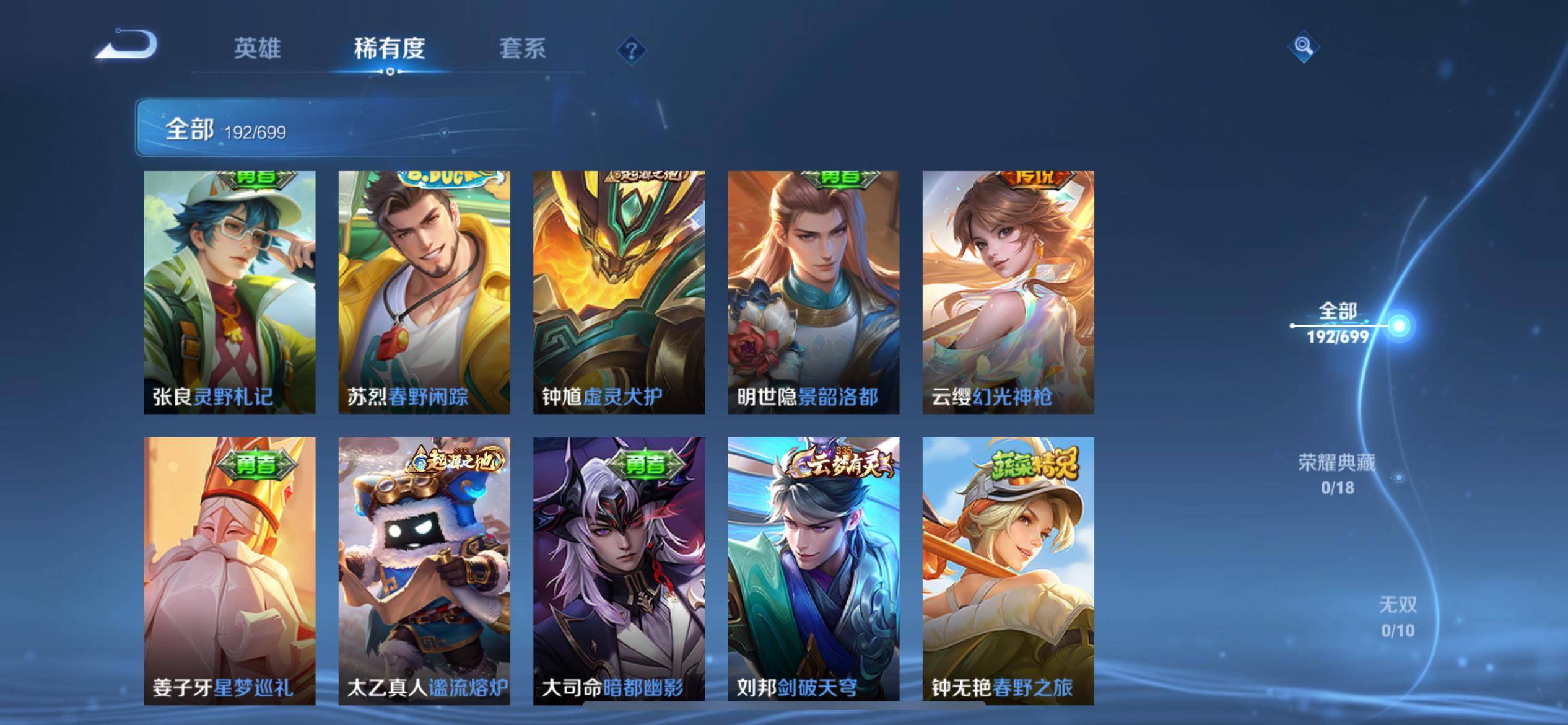 WZKG3136185王者荣耀账号详情图4 WZKG3136185王者荣耀账号详情图4