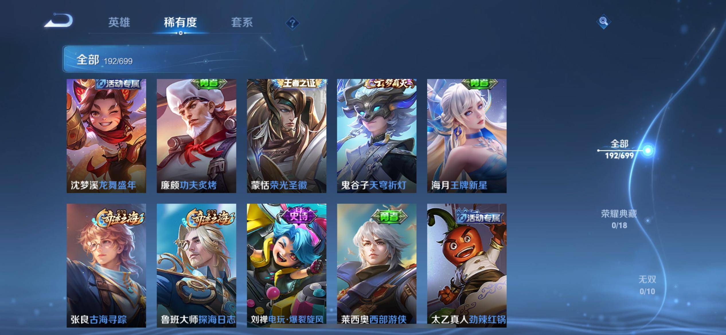 WZKG3136185王者荣耀账号详情图5 WZKG3136185王者荣耀账号详情图5