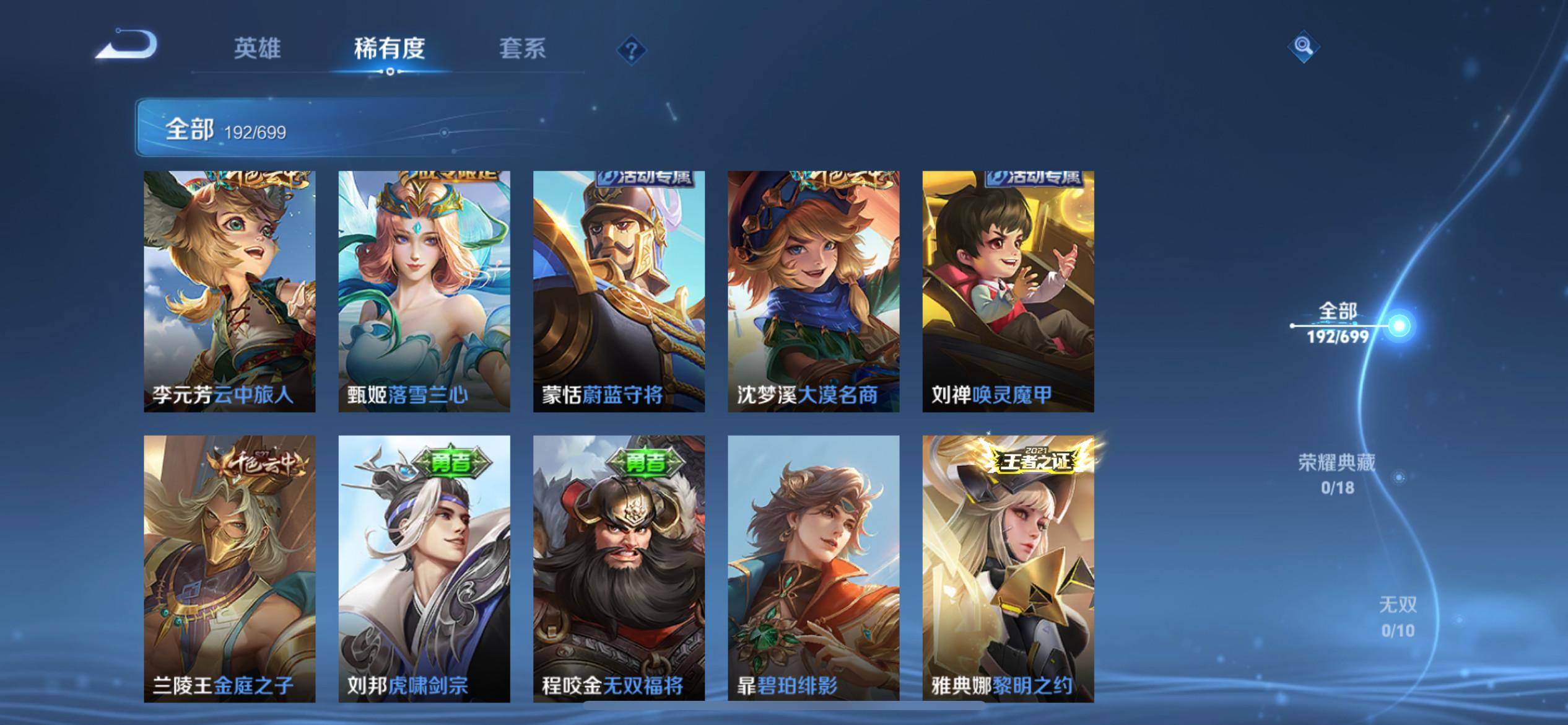 WZKG3136185王者荣耀账号详情图7 WZKG3136185王者荣耀账号详情图7