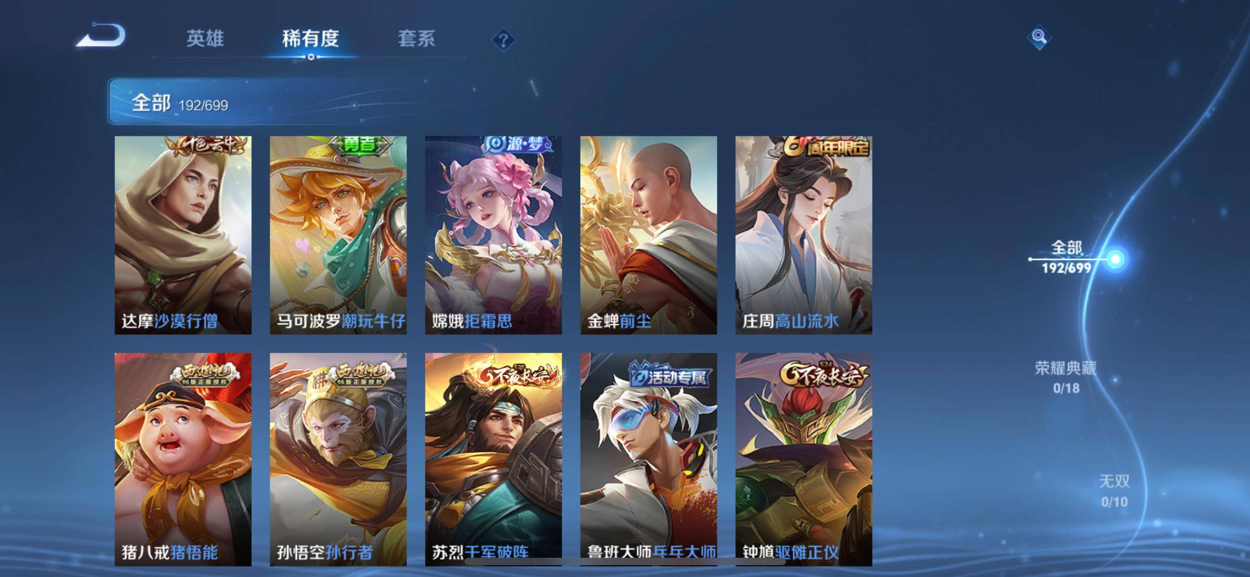 WZKG3136185王者荣耀账号详情图8 WZKG3136185王者荣耀账号详情图8