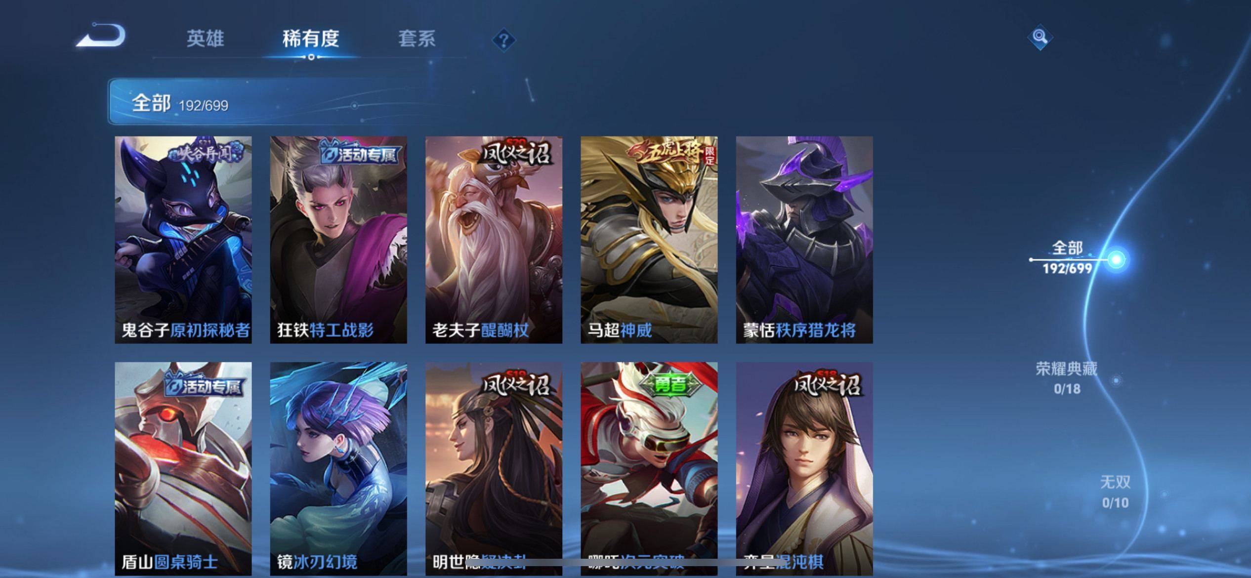WZKG3136185王者荣耀账号详情图10 WZKG3136185王者荣耀账号详情图10