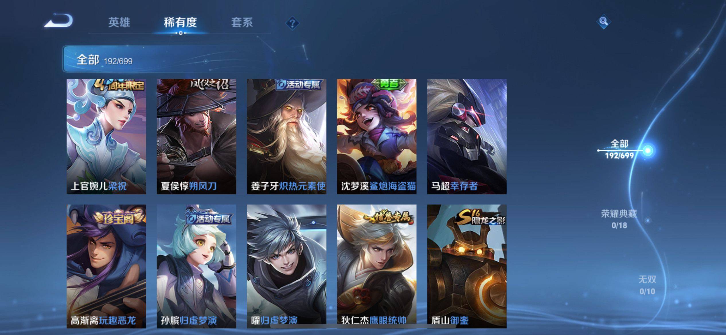 WZKG3136185王者荣耀账号详情图11 WZKG3136185王者荣耀账号详情图11