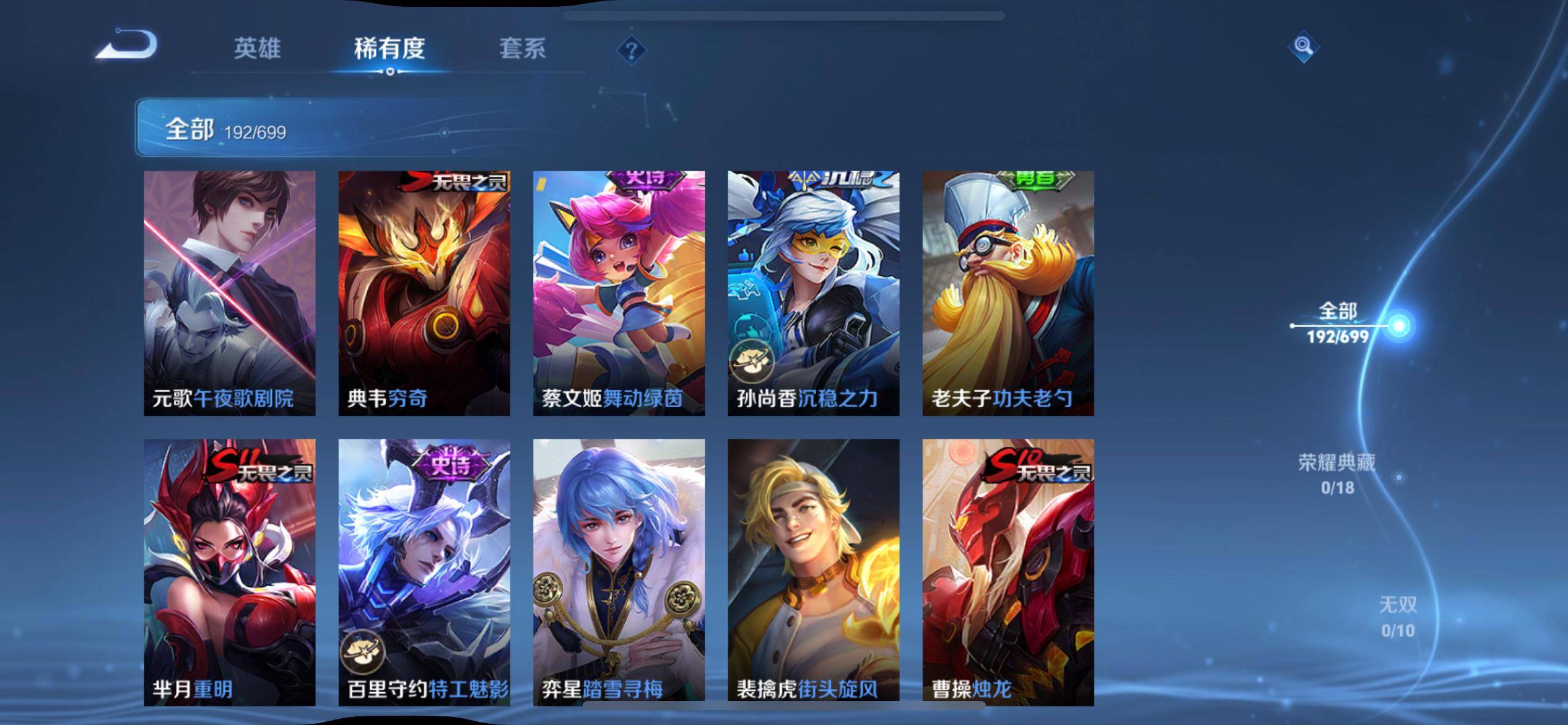 WZKG3136185王者荣耀账号详情图14 WZKG3136185王者荣耀账号详情图14
