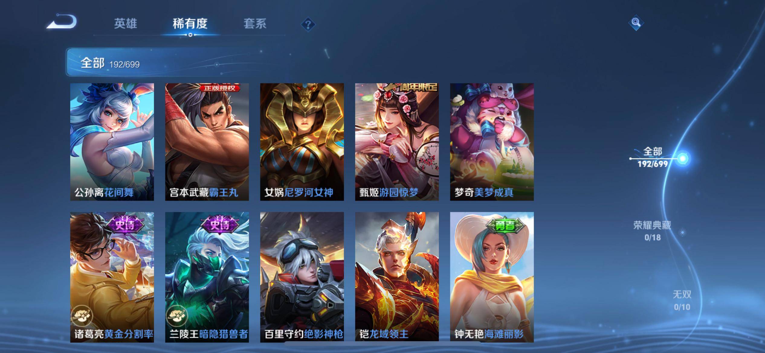 WZKG3136185王者荣耀账号详情图15 WZKG3136185王者荣耀账号详情图15
