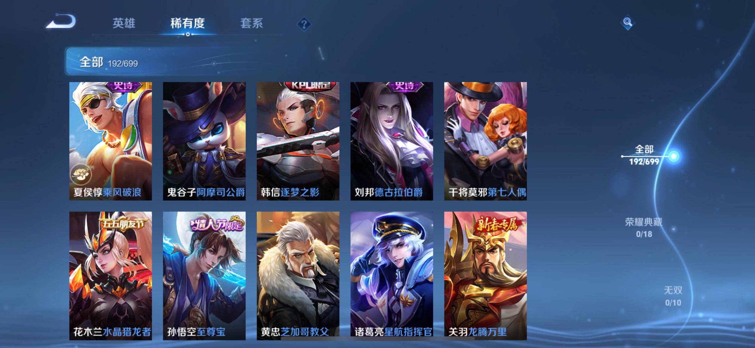WZKG3136185王者荣耀账号详情图16 WZKG3136185王者荣耀账号详情图16