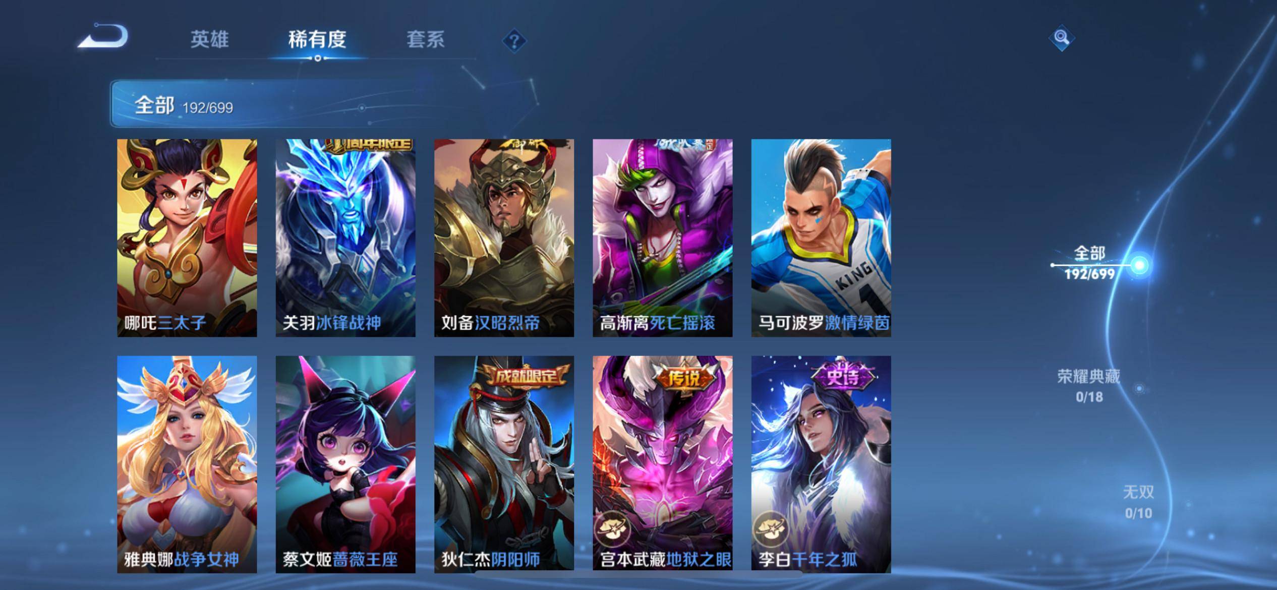 WZKG3136185王者荣耀账号详情图17 WZKG3136185王者荣耀账号详情图17
