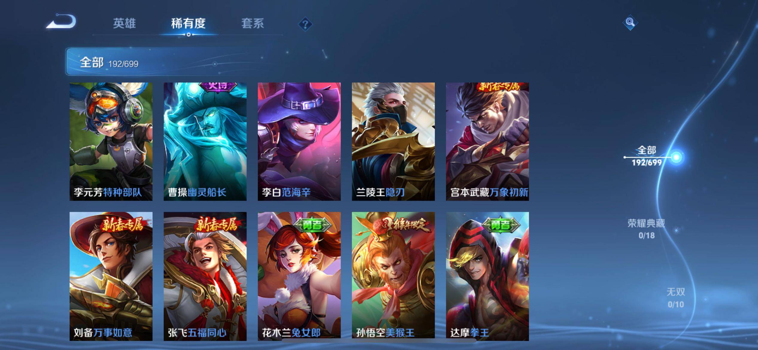 WZKG3136185王者荣耀账号详情图18 WZKG3136185王者荣耀账号详情图18